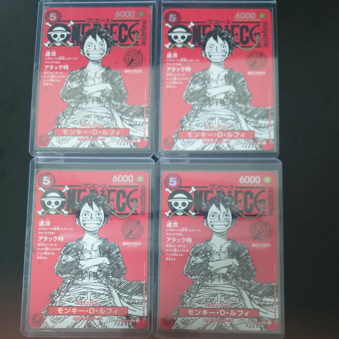 モンキー・D・ルフィ SR [ST21-014](プロモーションカード「ワンピースマガジン 特集 週刊少年ジャンプとワンピース 020」)