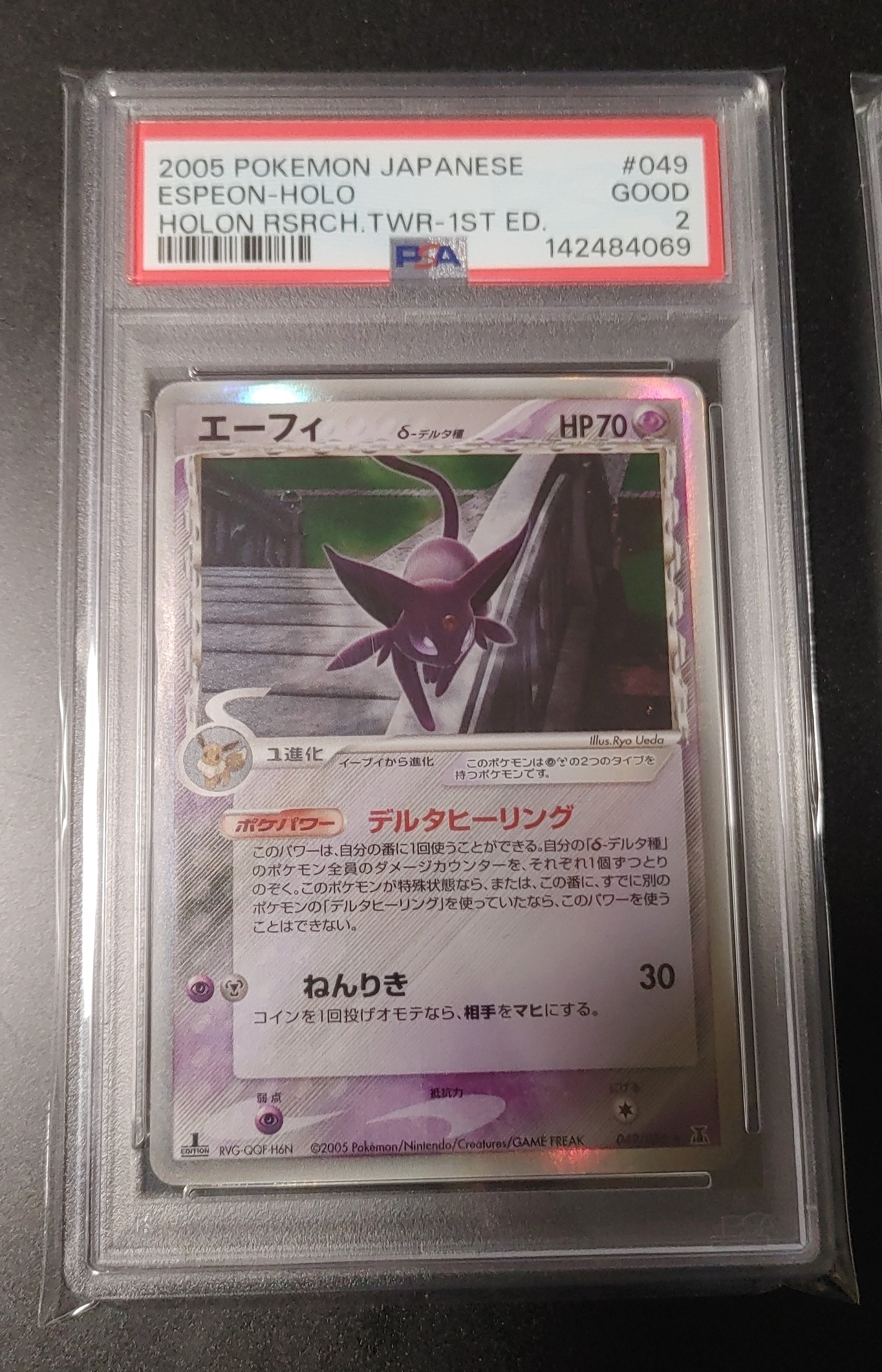 エーフィδ-デルタ種 R: 1ED[PCG6 049/086](拡張パック「ホロンの研究塔