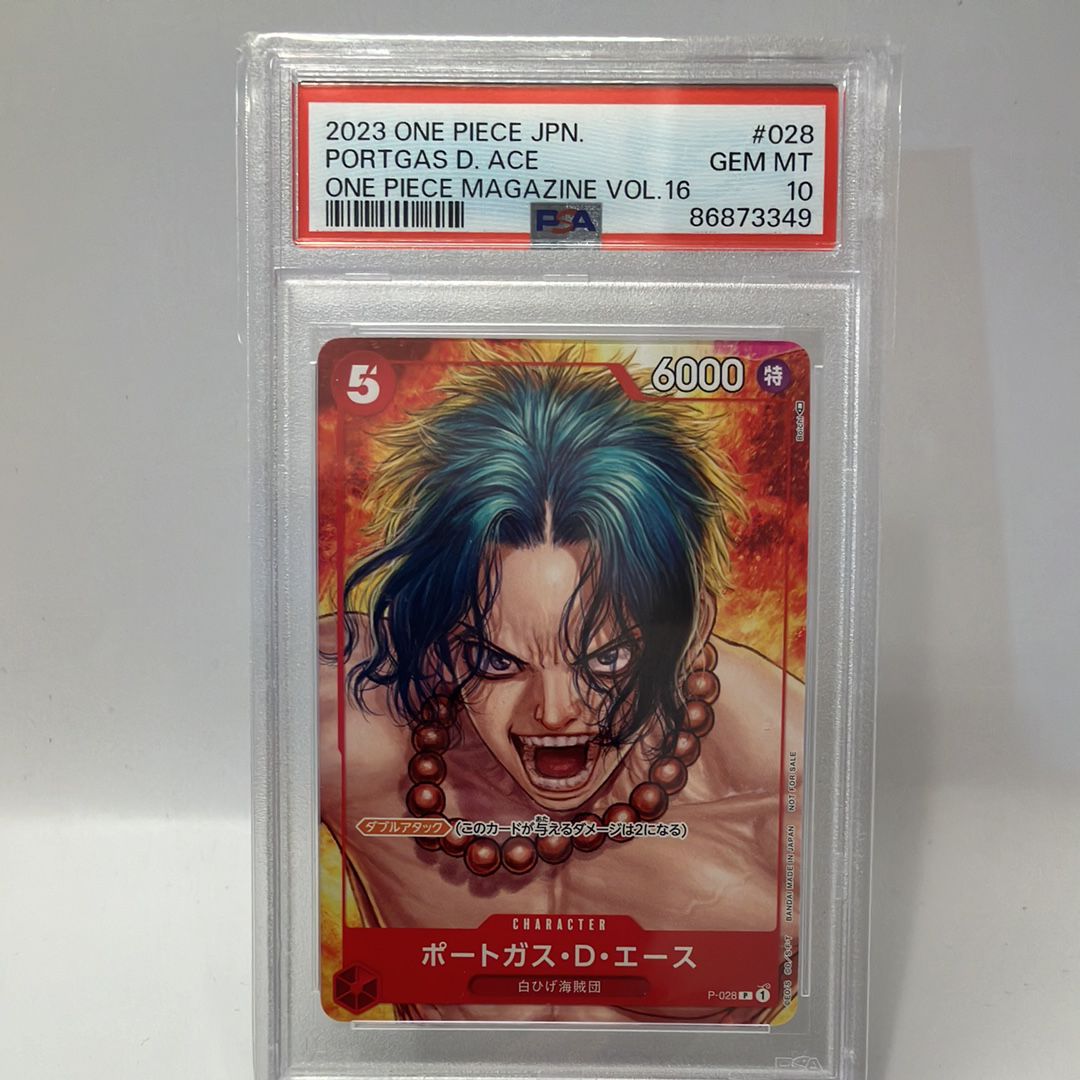 ポートガス・D・エース P [P-028]  (ONE PIECE magazine Vol.16)