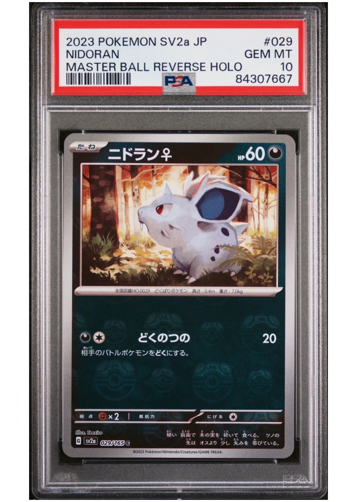 PSA10】ニドラン♀ C: マスターボールミラー[SV2a 029/165](強化拡張