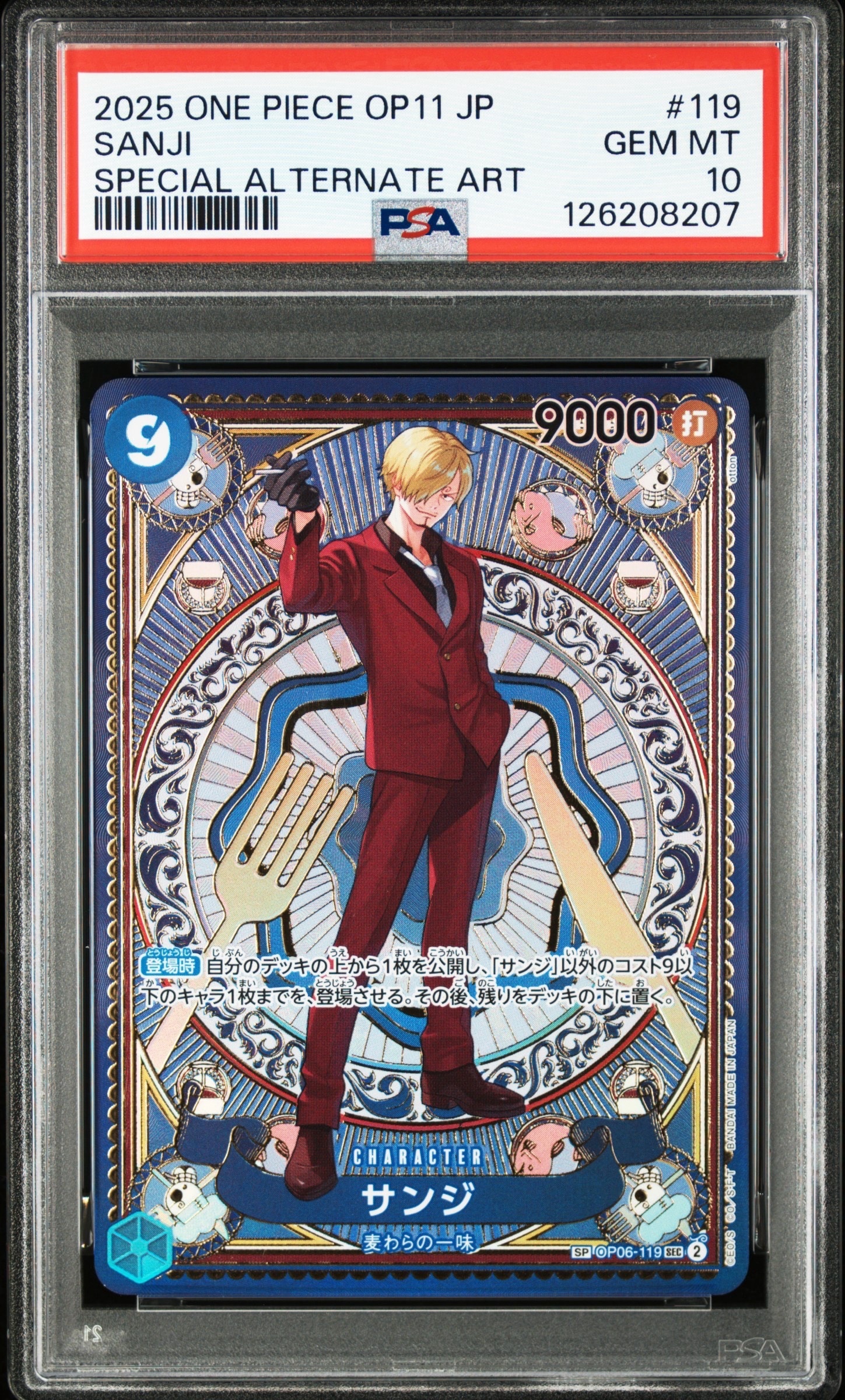 Sanji SEC-SPC [OP06-119](Booster Pack "A Fist of Divine Speed")