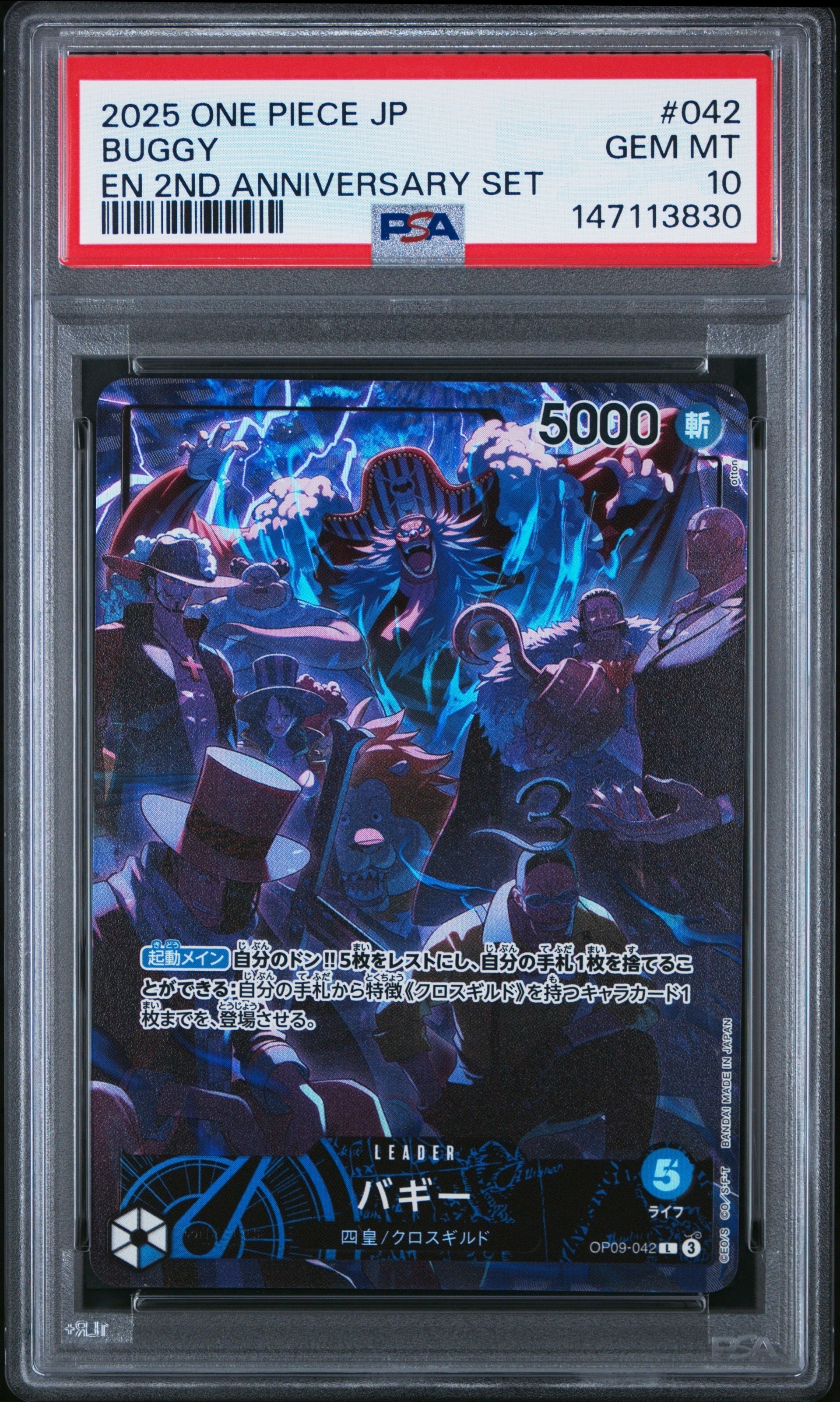 PSA10 #042 バギー2周年記念7746 PSA10】バギー L [OP09-042](アニバーサリーセット「イングリッシュ