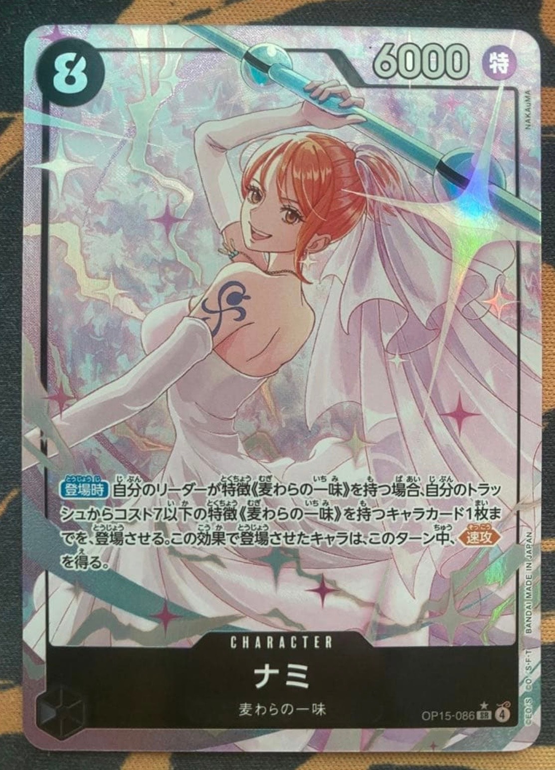 ナミ SR-P [OP15-086](ブースターパック「神の島の冒険」)の新品/中古