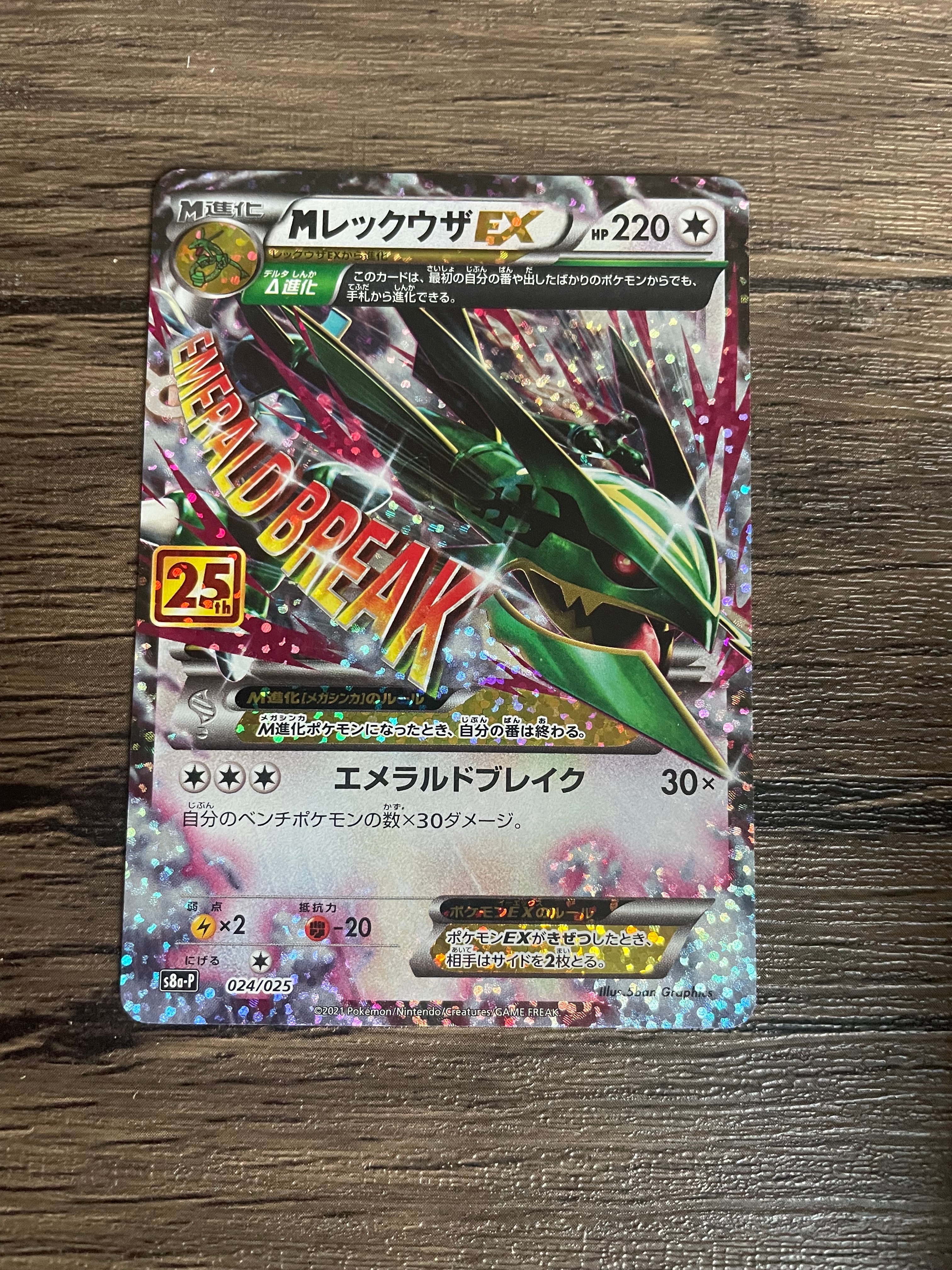 MレックウザEX プロモ　25th ANNIVERSARY PSA10 PSA10 MレックウザEX プロモカードパック 25th - メルカリ