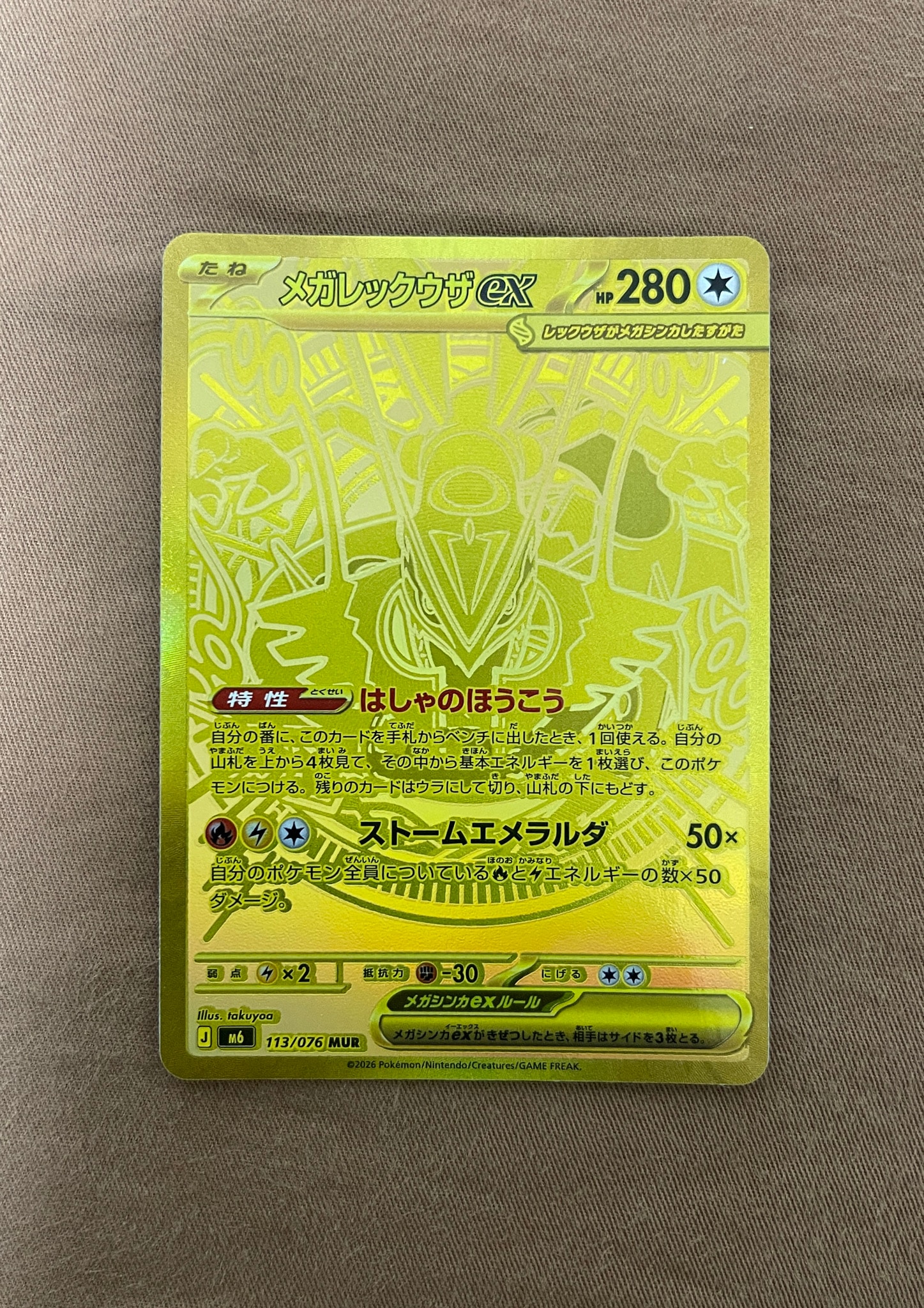 Mega Rayquaza ex - 113/076