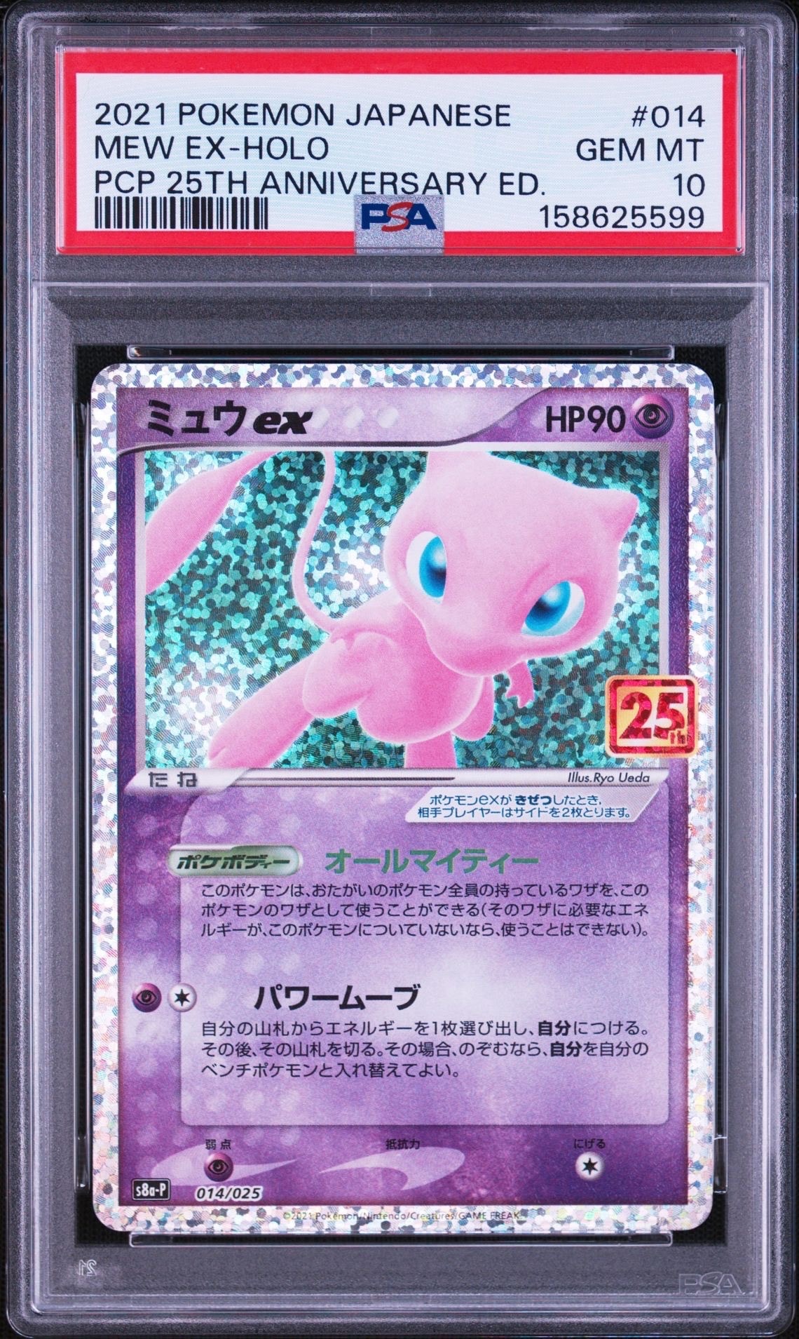 ビクティニ [BTV 001/021](バトルテーマデッキ「ビクティニ」)の新品