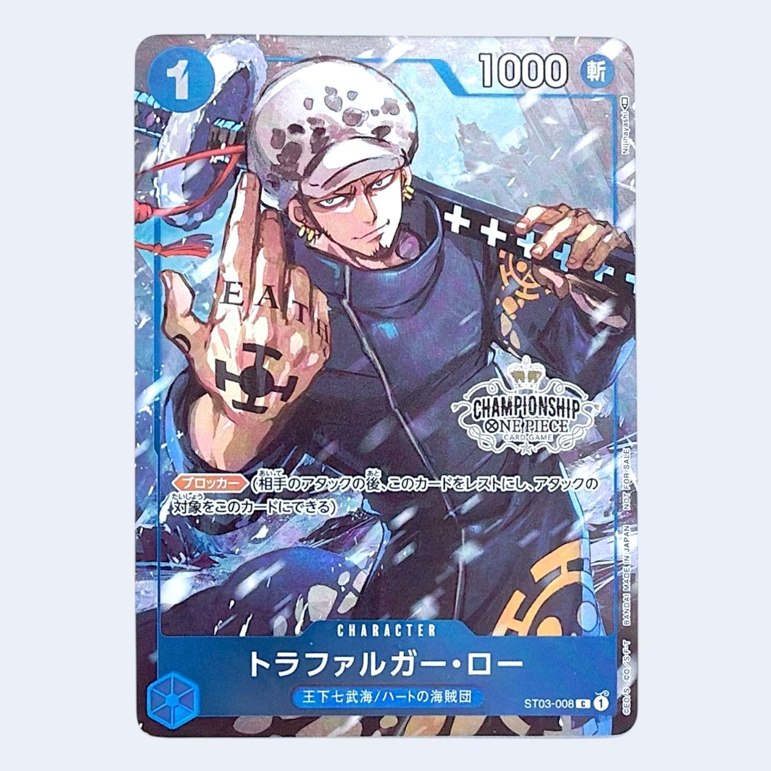 トラファルガー・ロー [ST03-008]  (チャンピオンシップセット 特典)