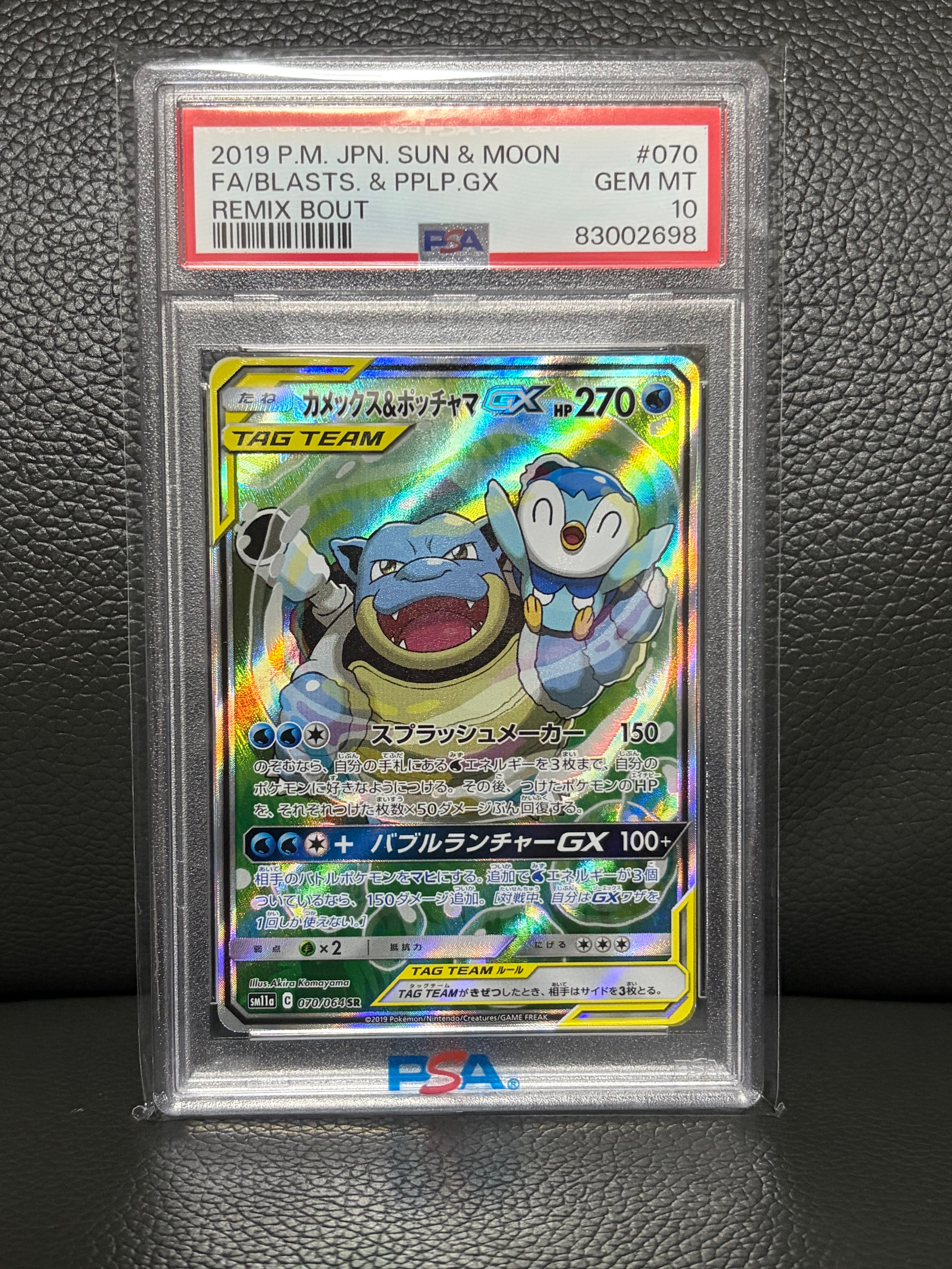 カメックス&ポッチャマGX SR: SA[SM11a 070/064](強化拡張パック