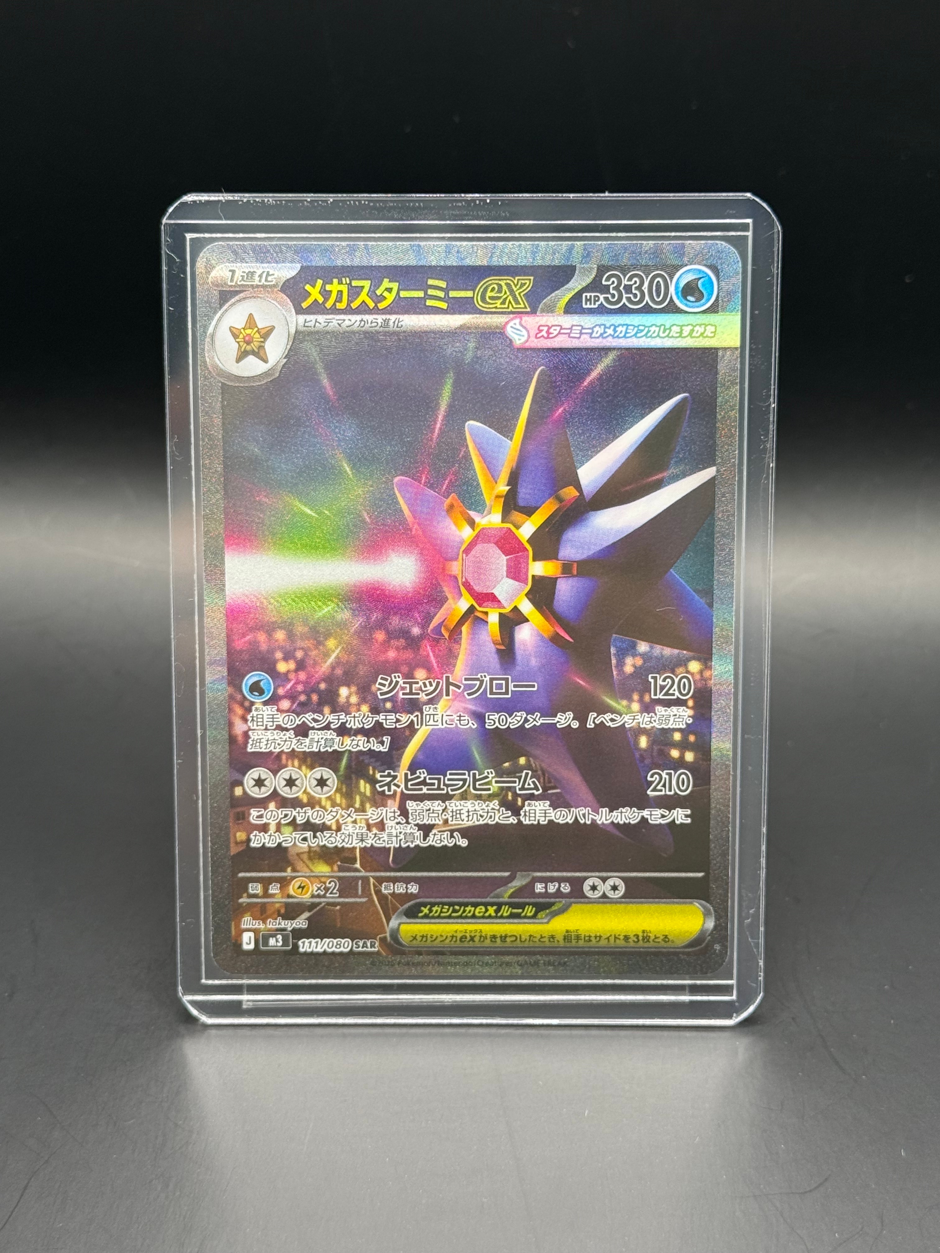 ミュウ 2016 1ST ED FA MINT #017 Amazon.co.jp: ポケモンカードゲーム ミュウ（R