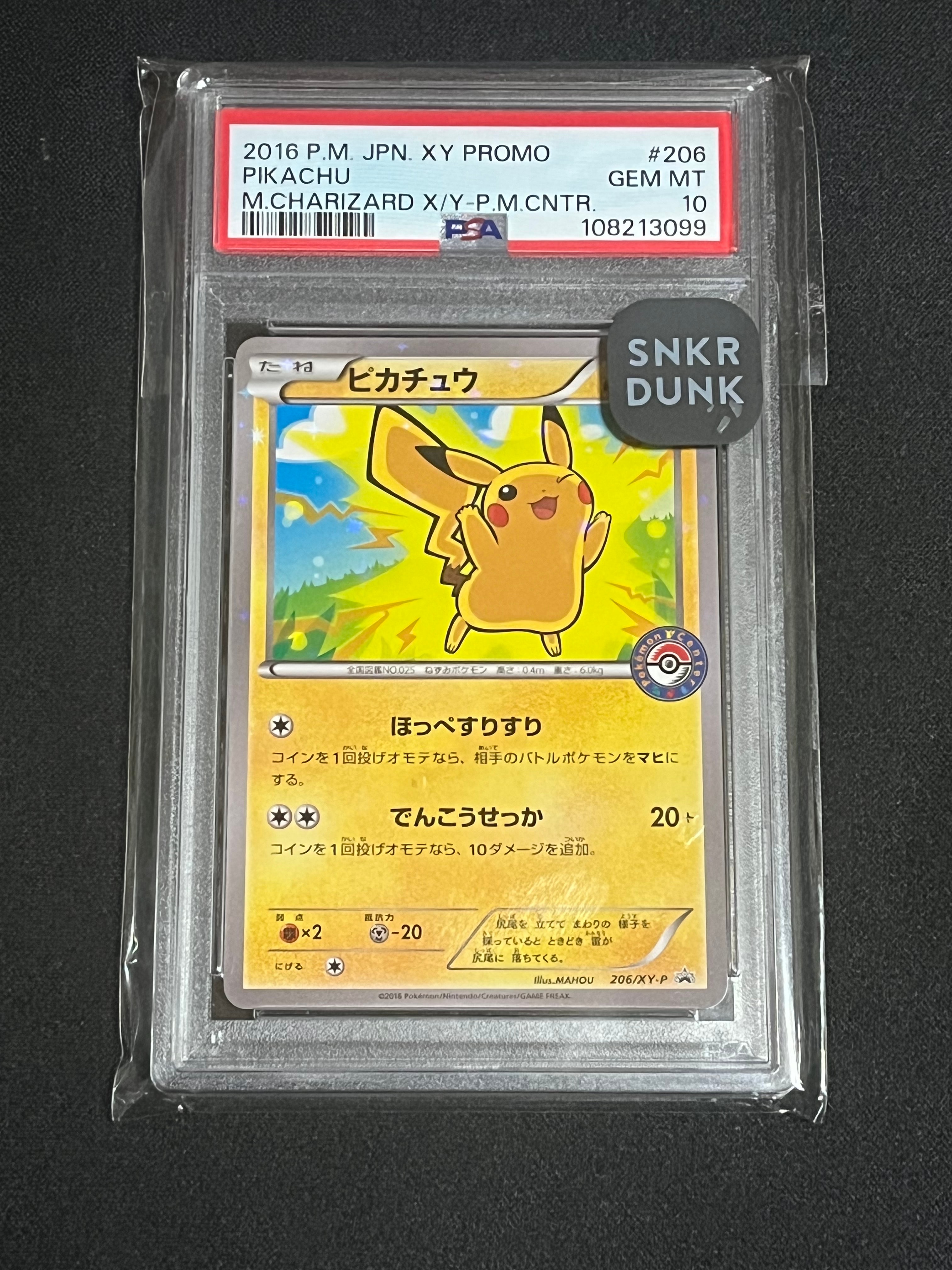 ピカチュウ P [XY-P 206](スペシャルBOX「メガリザードンXのポンチョを着たピカチュウ・メガリザードンYのポンチョを着たピカチュウ」)