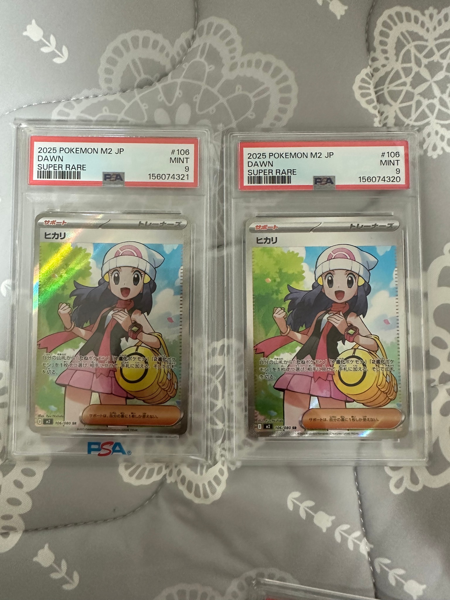 PSA9】ヒカリ SR [M2 106/080](拡張パック「インフェルノX」) 2枚の