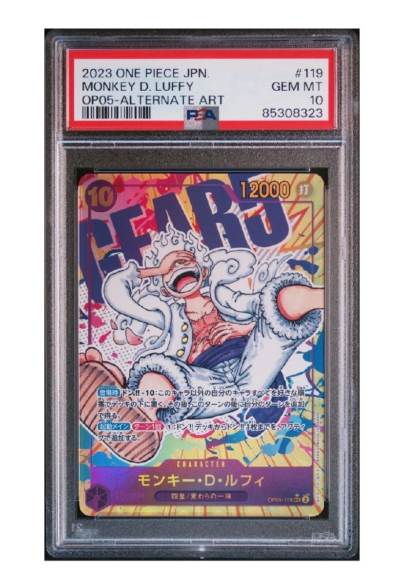 モンキー・D・ルフィ SEC-P [OP05-119] (ブースターパック 新時代の主役)