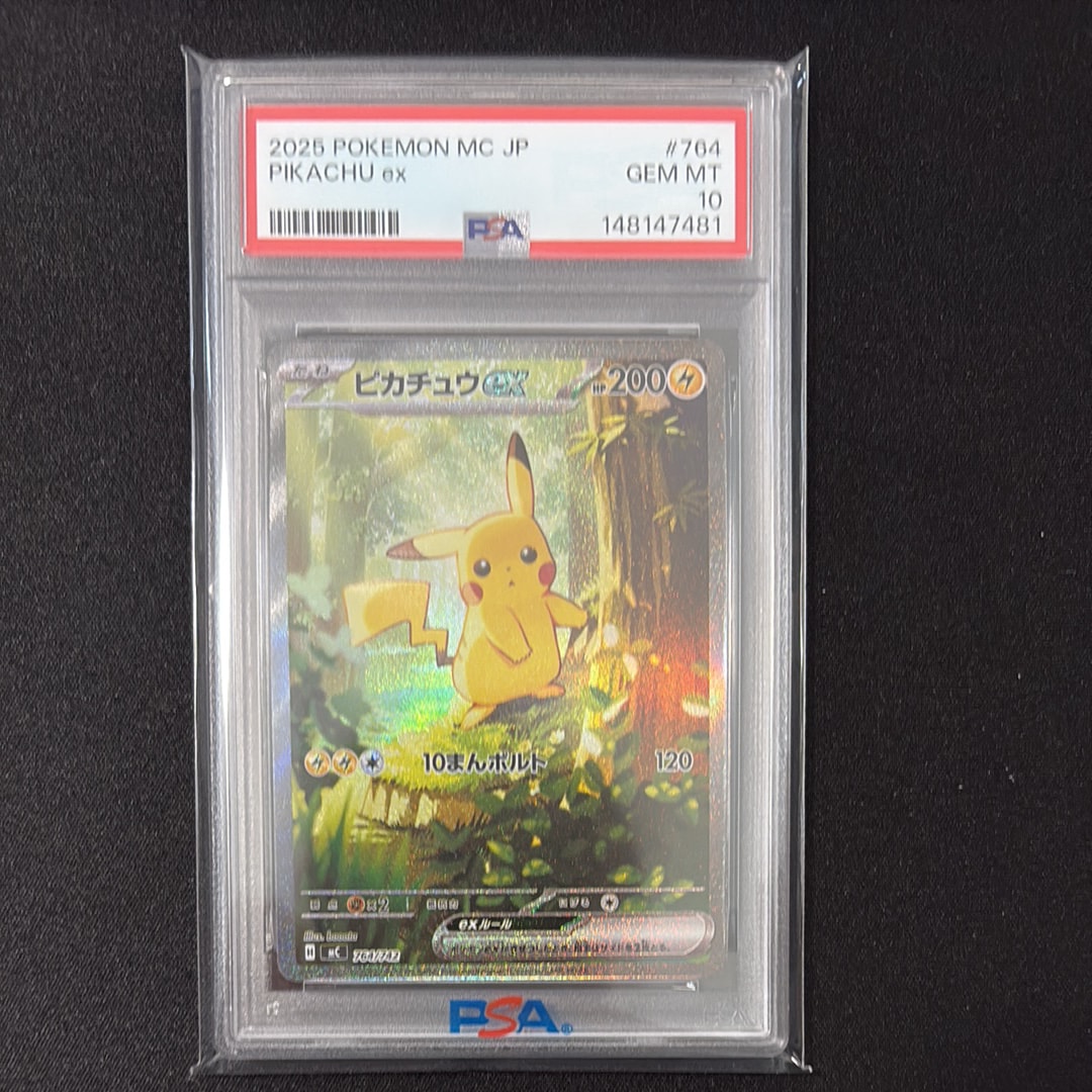 ピカチュウex SAR仕様 [MC 764/742](スタートデッキ100「バトルコレクション」)