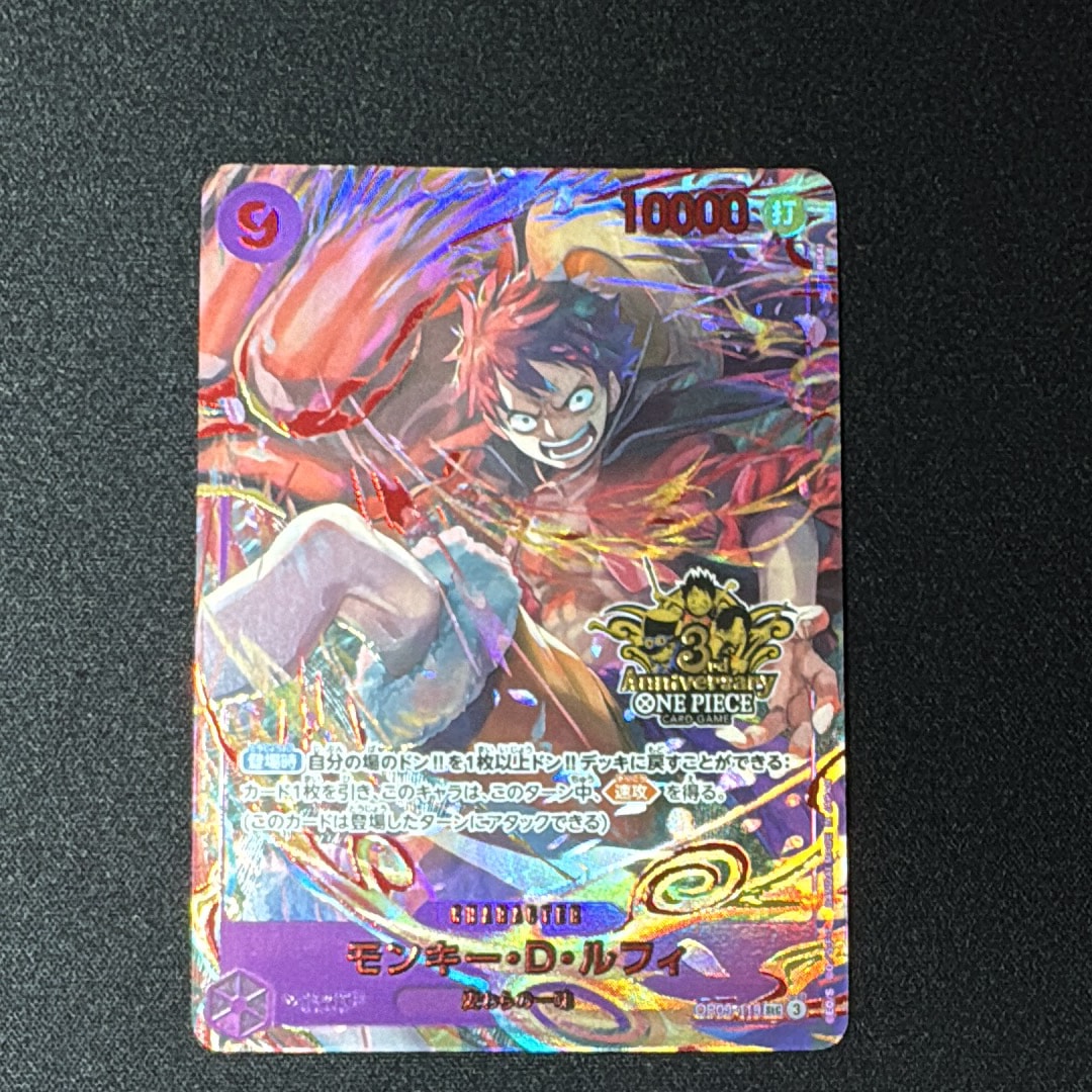 PSA10】モンキー・D・ルフィ SEC-SPC [OP09-119](ブースターパック