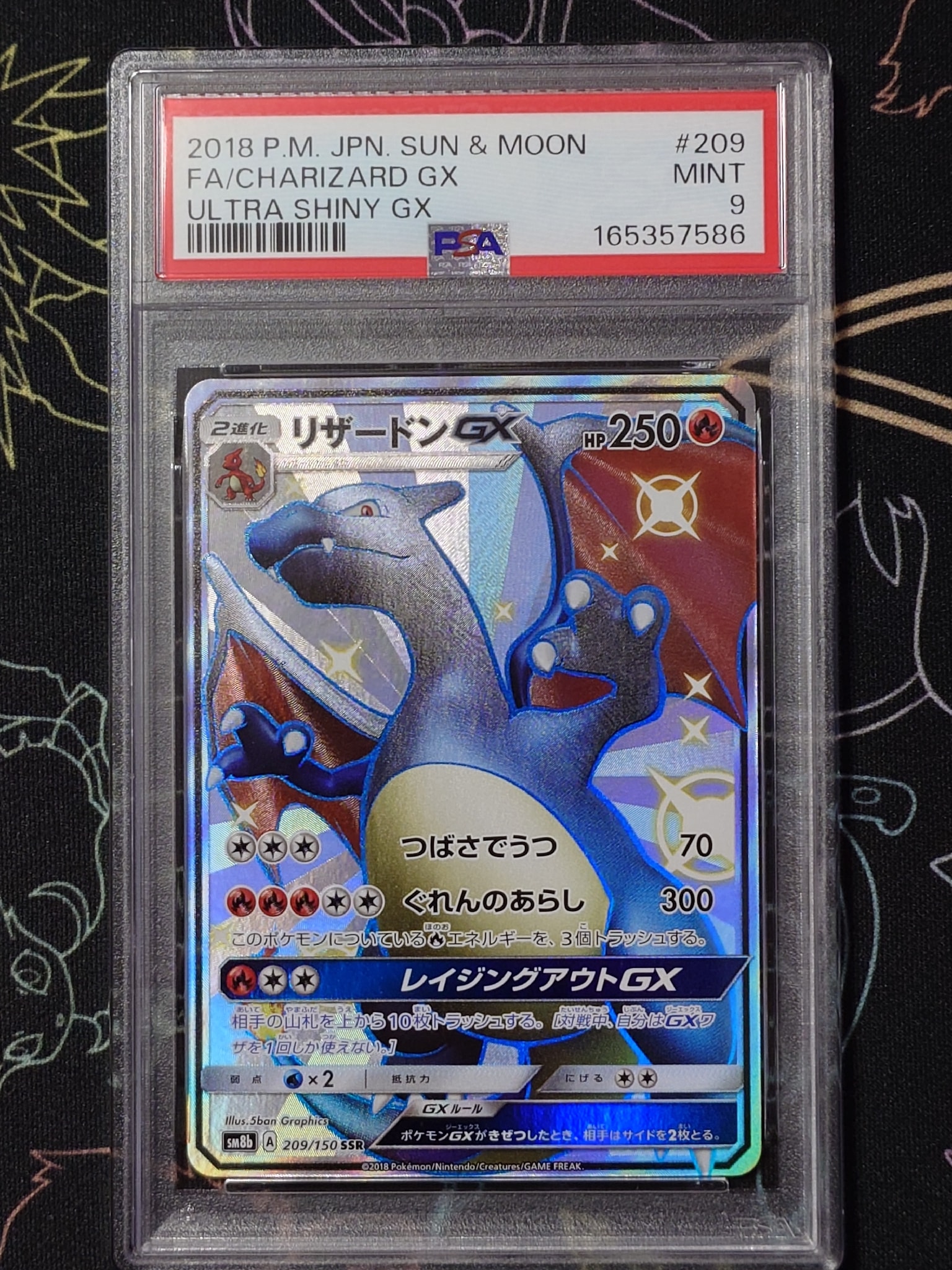 リザードンGX SSR[SM8b 209/150](ハイクラスパック「GXウルトラ