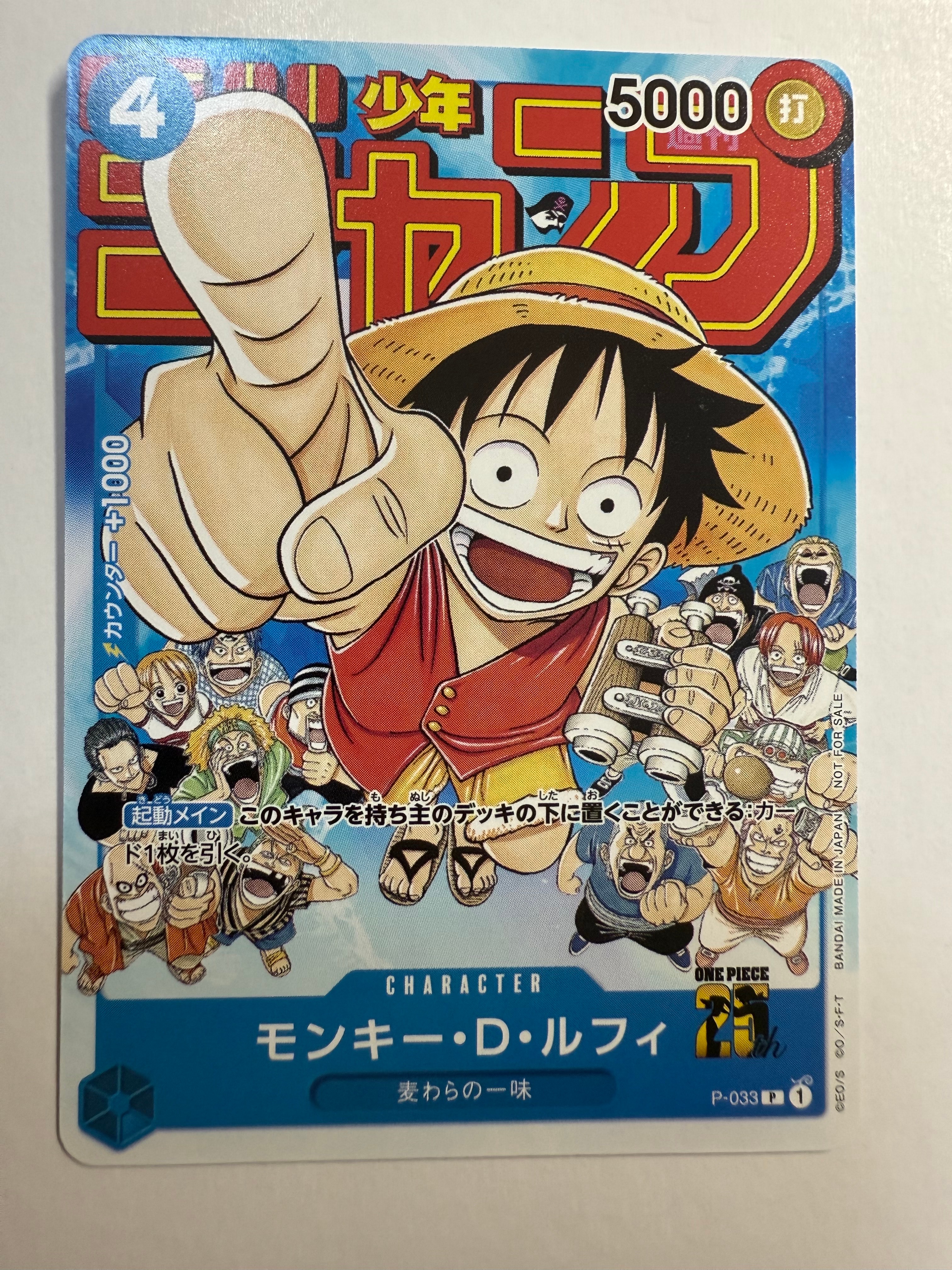 PSA10】モンキー・D・ルフィ [P-033] (週刊少年ジャンプ2023年1月7日号