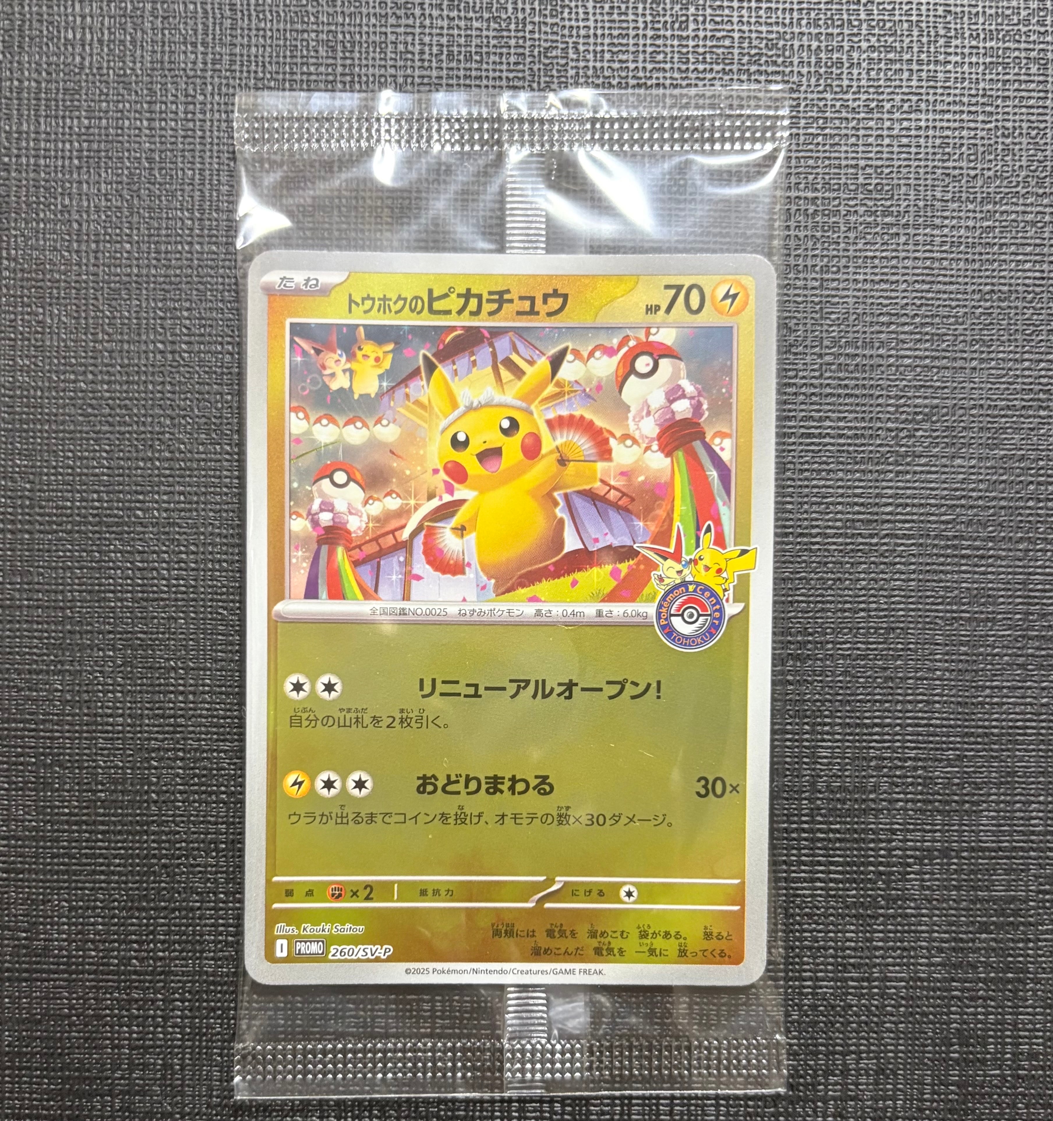 ヒトカゲ AR[SV2a 168/165](強化拡張パック「ポケモンカード151」)の