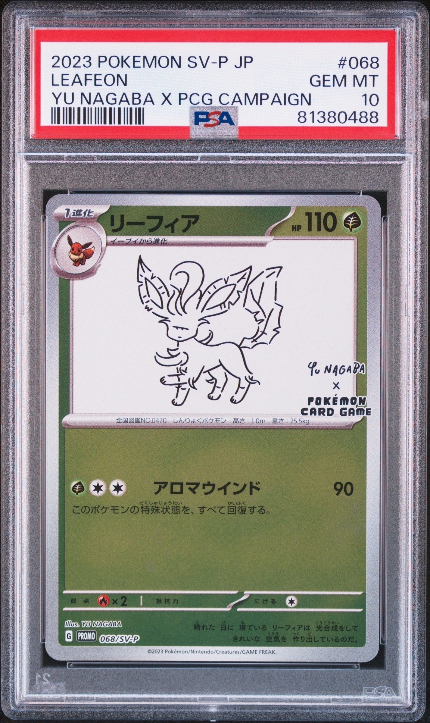PSA10】リーフィア: プロモ [SV-P 068](「YU NAGABA×ポケモンカード