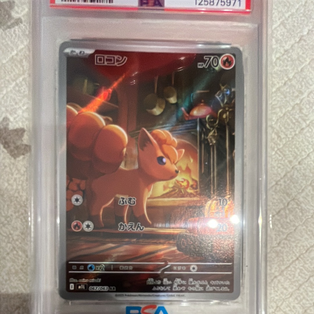 ロコン AR [M1L 067/063](拡張パック「メガブレイブ」)