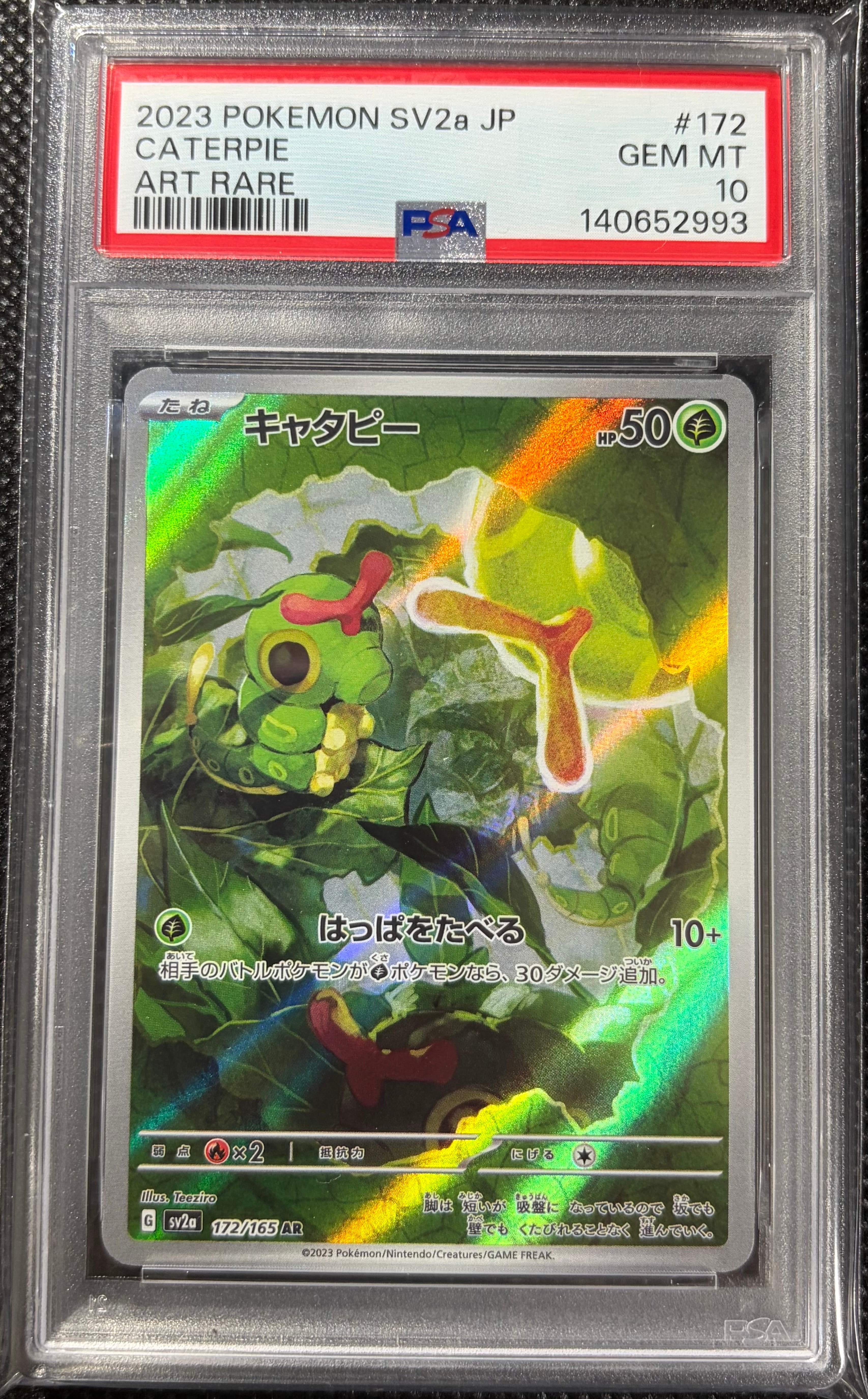 キャタピー AR[SV2a 172/165](強化拡張パック「ポケモンカード151」)