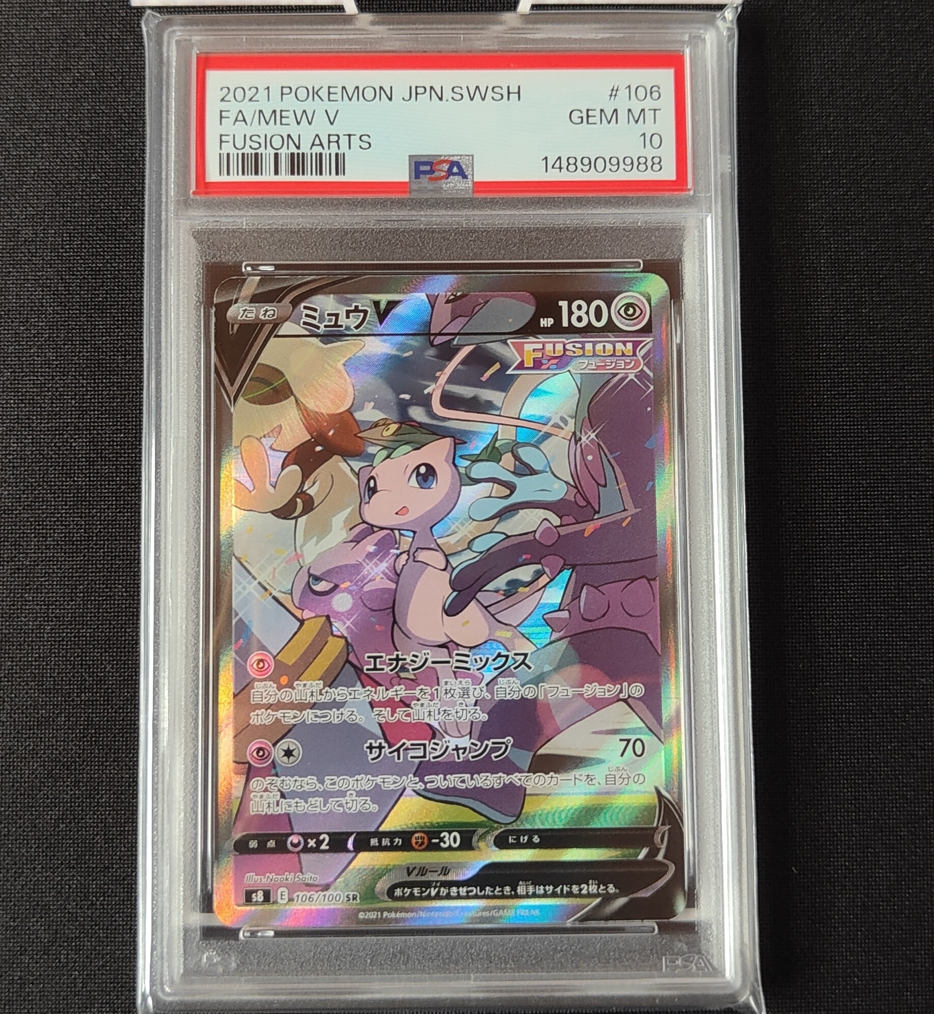 リーリエ（がんばリーリエ） SR[SM4+ 119/114](ハイクラスパック「GX