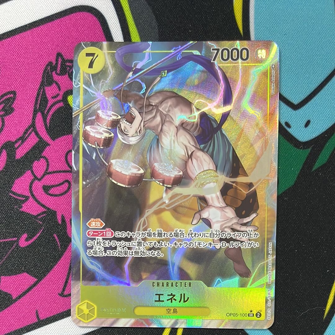 エネル SR-P [OP05-100] (ブースターパック 新時代の主役)