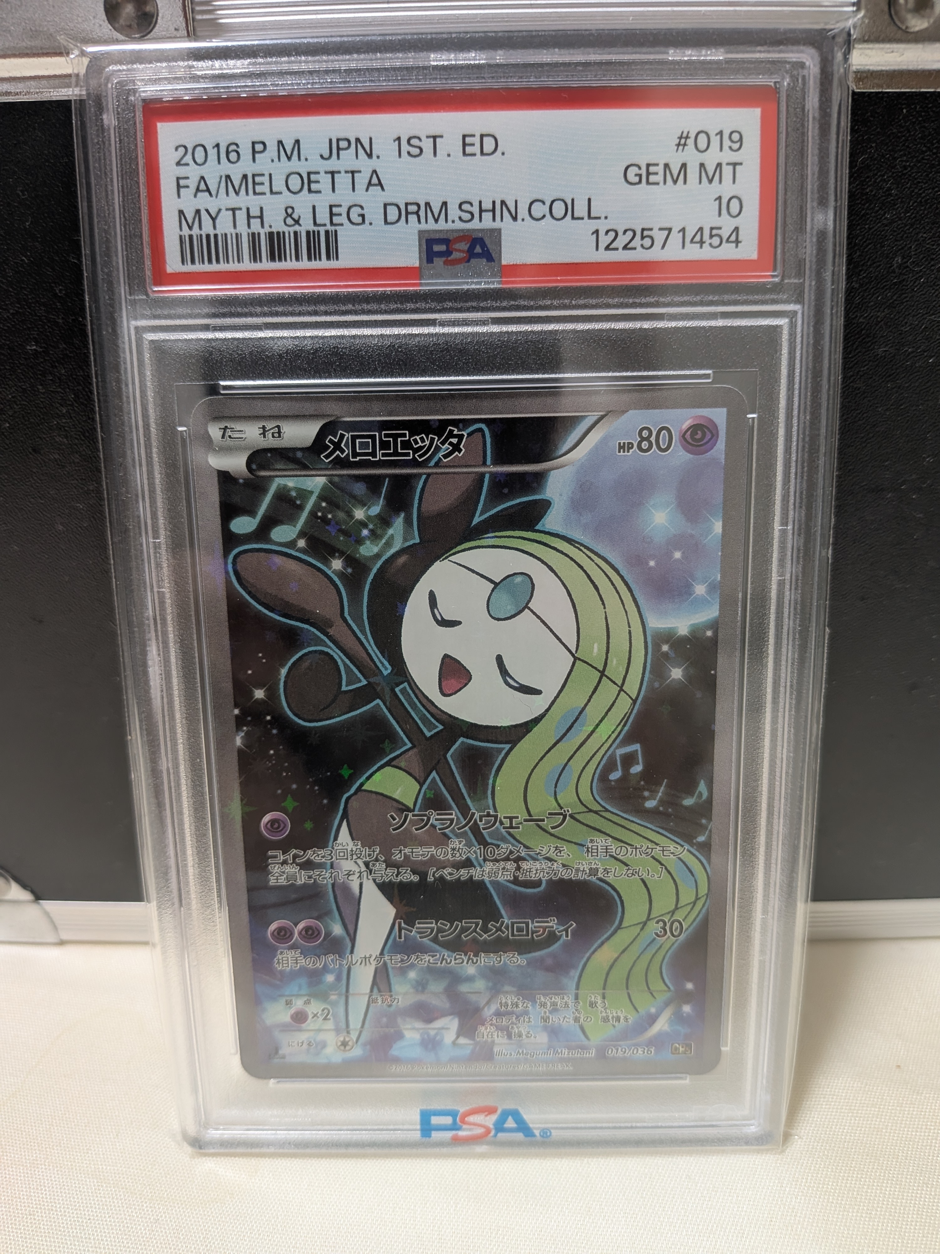 PSA10】メロエッタ :1ED [CP5 019/036](コンセプトパック 「幻・伝説