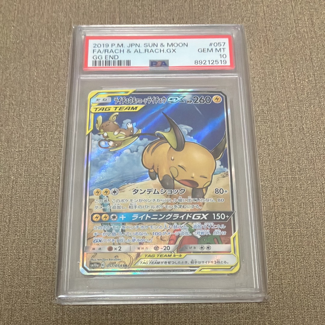 名探偵ピカチュウ: プロモ[SM-P 337](プロモーションカード「SM-P」)の
