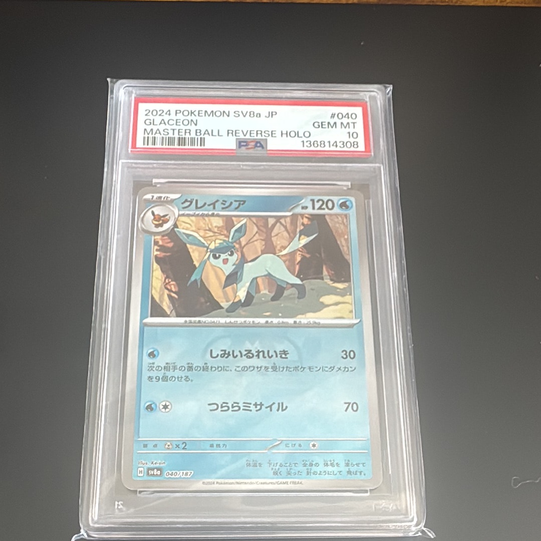Glaceon :Master Ball Mirror [SV8a 040/187](High Class Pack "Terastal Festival ex")