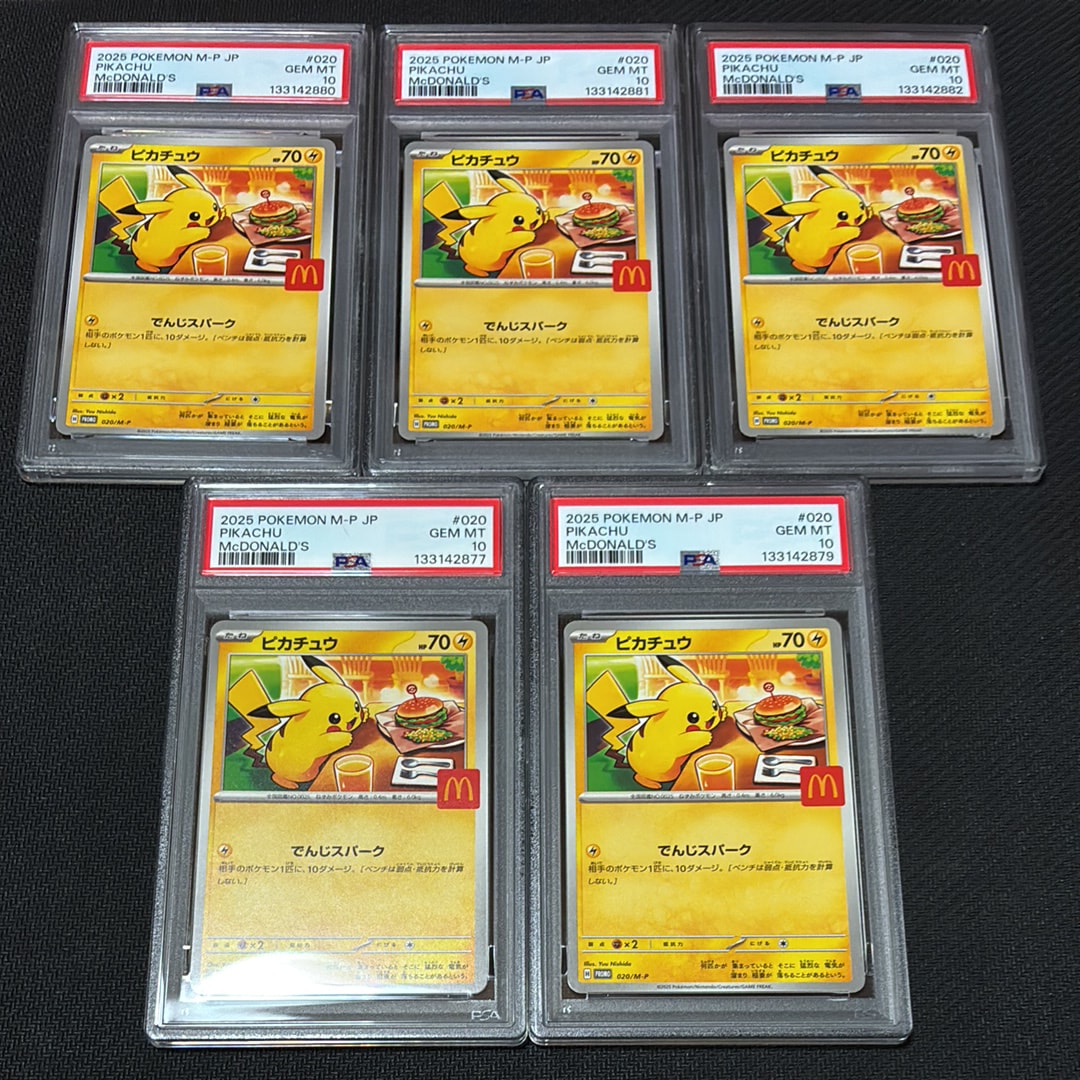 ピカチュウ P [M-P 020](プロモカードパック「マクドナルド ハッピーセット2025」)