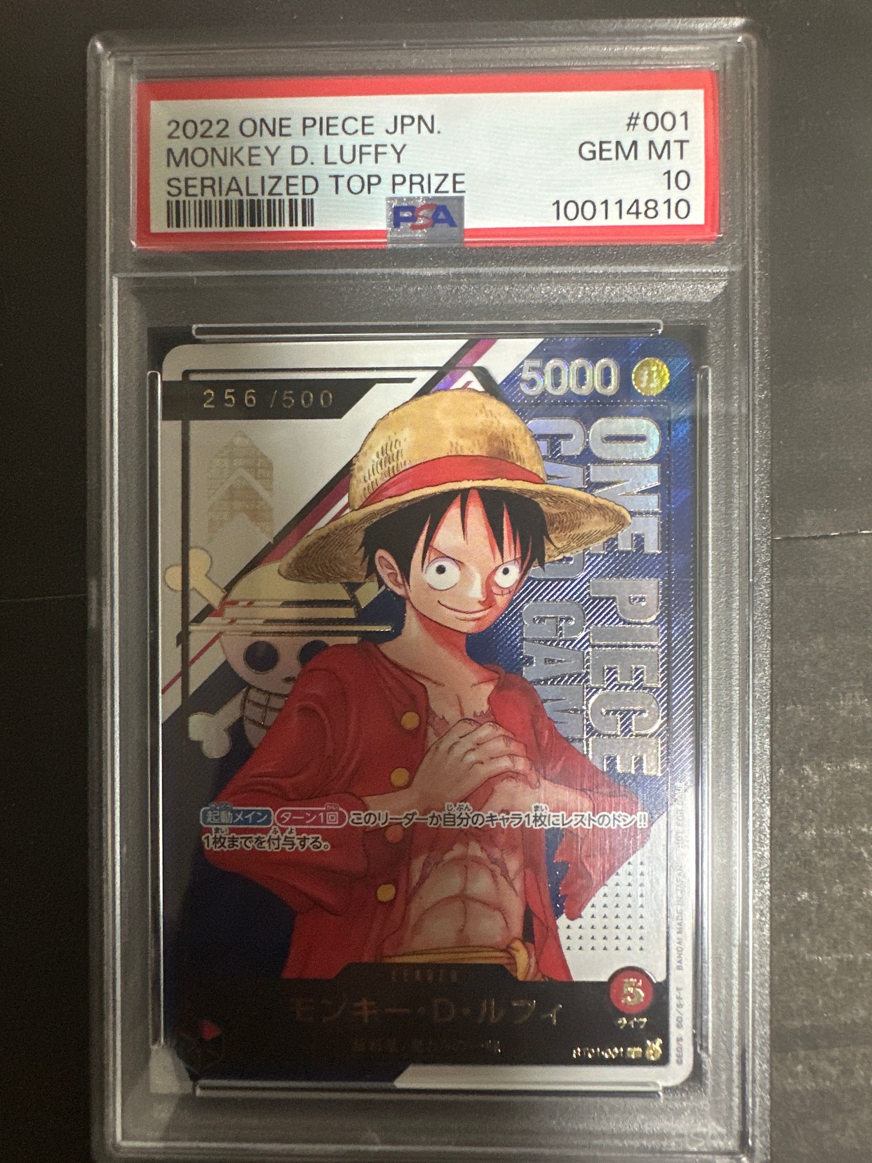 モンキー・D・ルフィ L シリアルナンバー入り (開封済) [ST01-001] (フラッグシップバトル優勝記念品)
