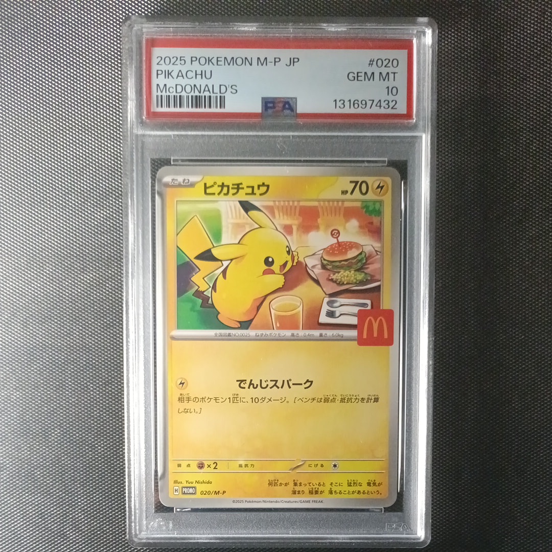 ピカチュウ P [M-P 020](プロモカードパック「マクドナルド ハッピーセット2025」)
