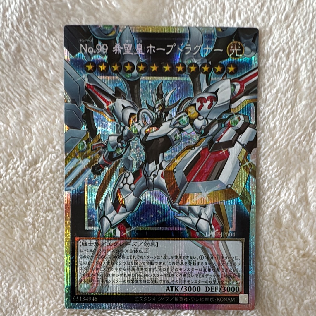 No.99 希望皇ホープドラグナー PSE :オーバーフレーム [LOSP-JP004](リミットオーバースペシャルパック Vol.1)