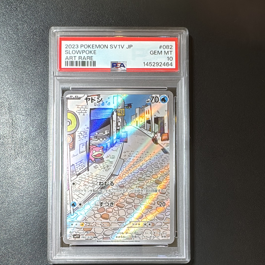 ヤドン AR[SV1V 082/078](スカーレット&バイオレット 拡張パック「バイオレットex」)