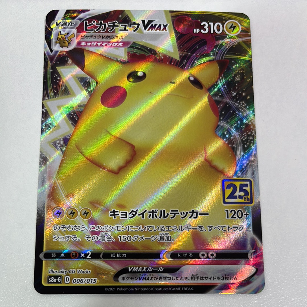 ピカチュウVMAX 25th ゴールデンボックス　psa10　ポケモンカード PSA10 ピカチュウVmax ゴールデンボックス 25th - メルカリ