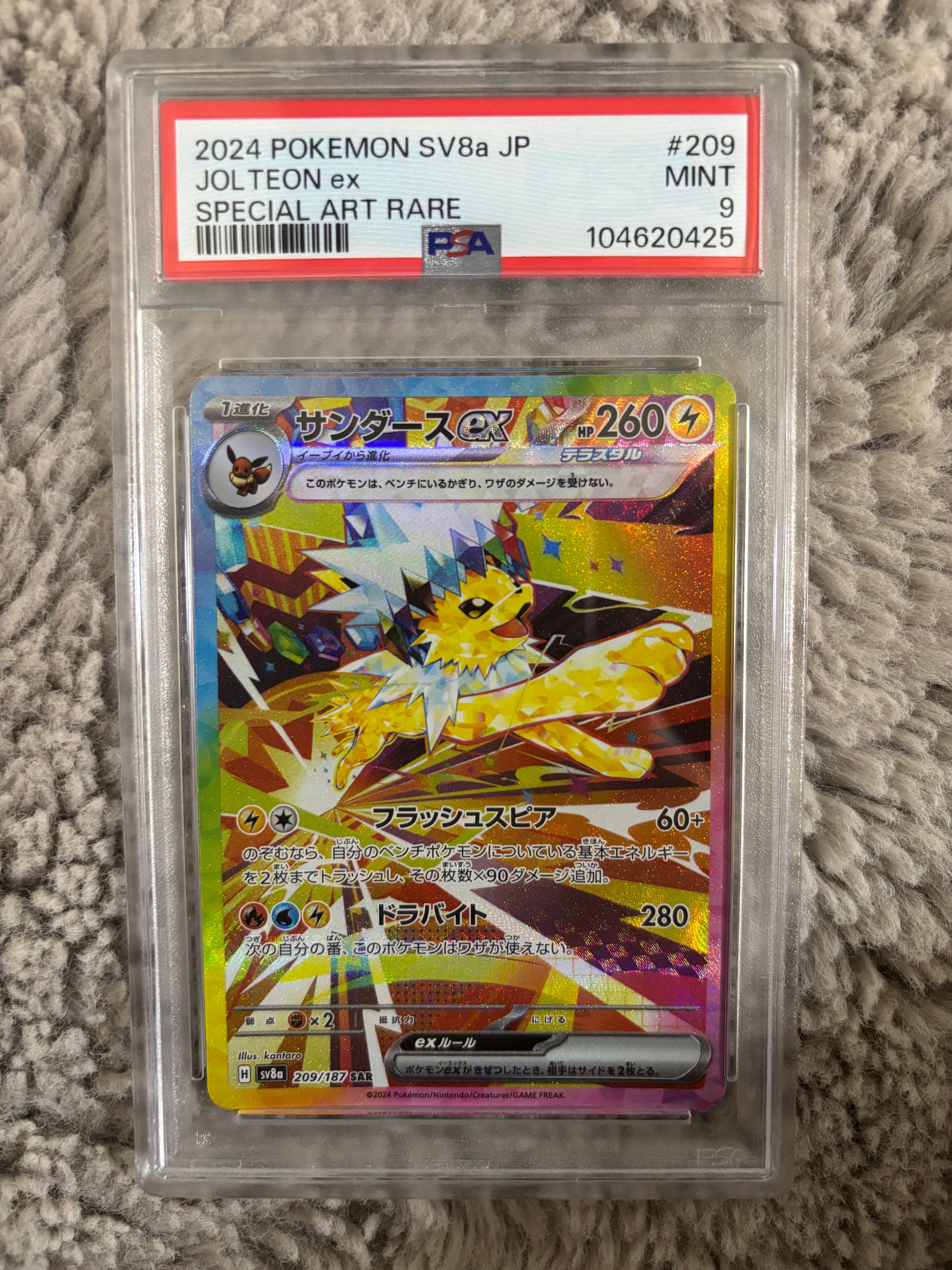 PSA9】MフーディンEX SR :1ED [XY10 081/078](拡張パック「めざめる超