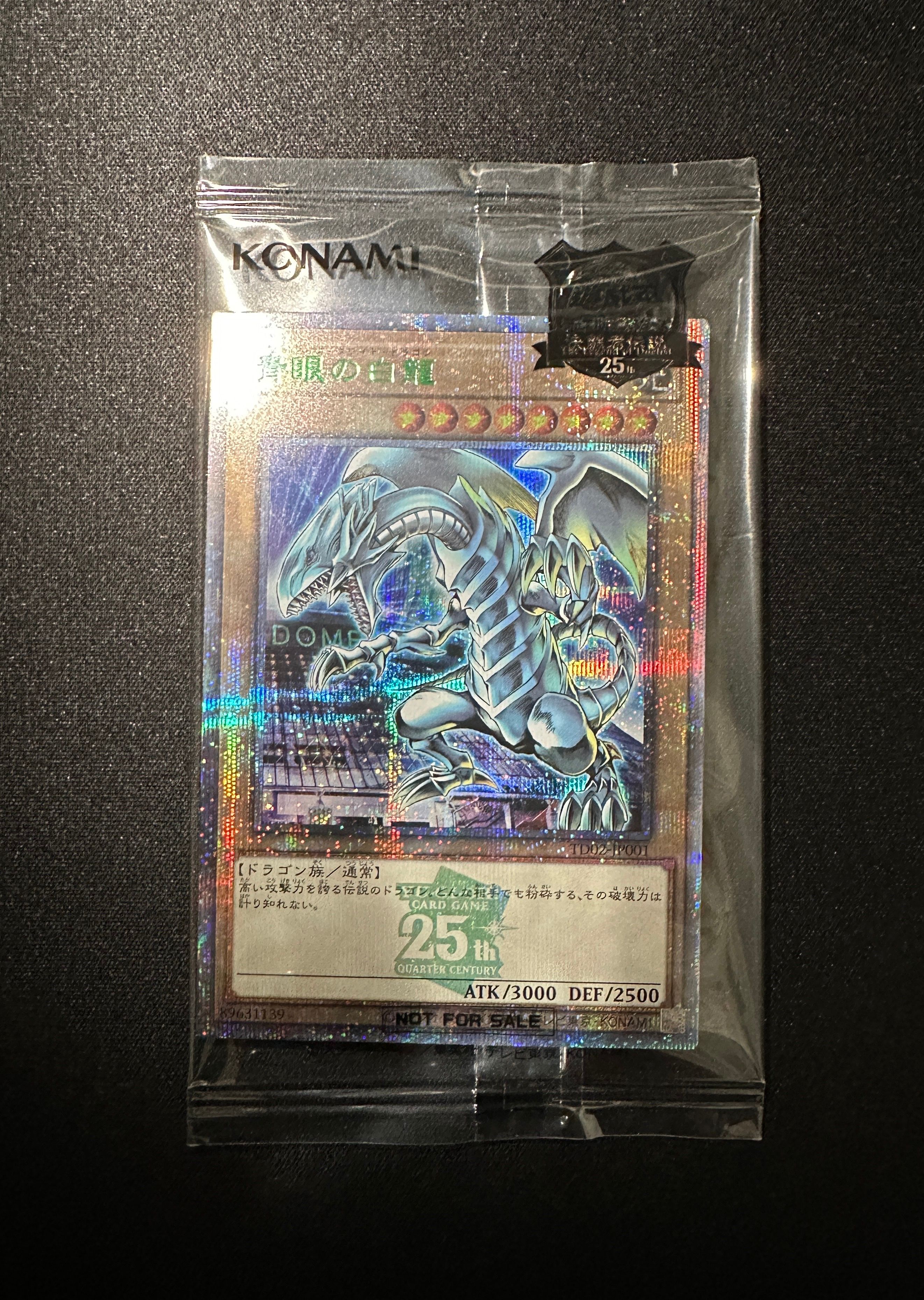 青眼の白龍 25th SE [TD02-JP001](東京ドーム グリーン 25th Ver.)