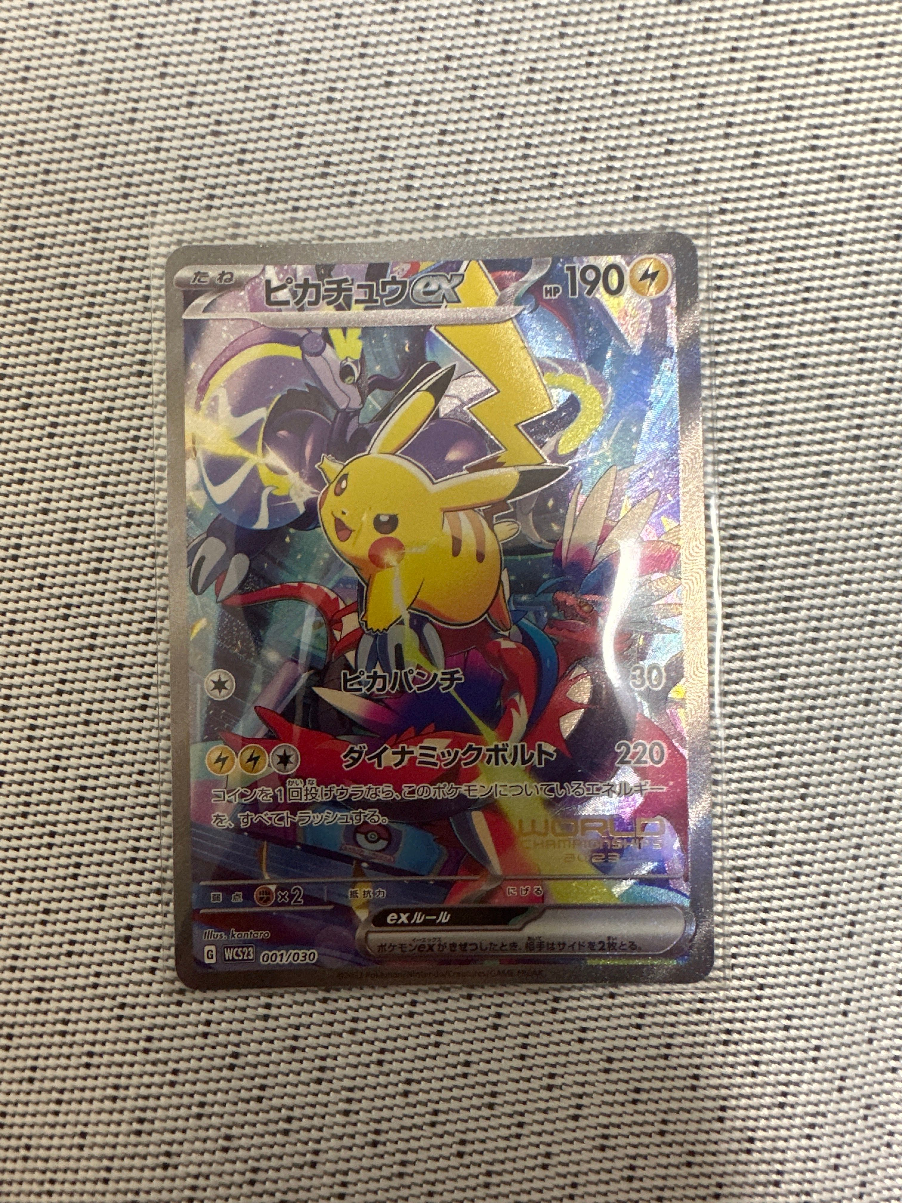 ピカチュウex [WCS23 001/030](ポケモンワールドチャンピオンシップス2023横浜 記念デッキ「ピカチュウ」)