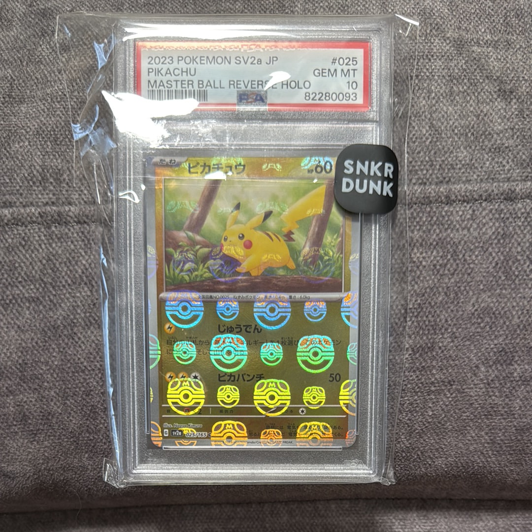 ピカチュウ C: マスターボールミラー (マスボピカチュウ) [SV2a 025/165](強化拡張パック「ポケモンカード151」)