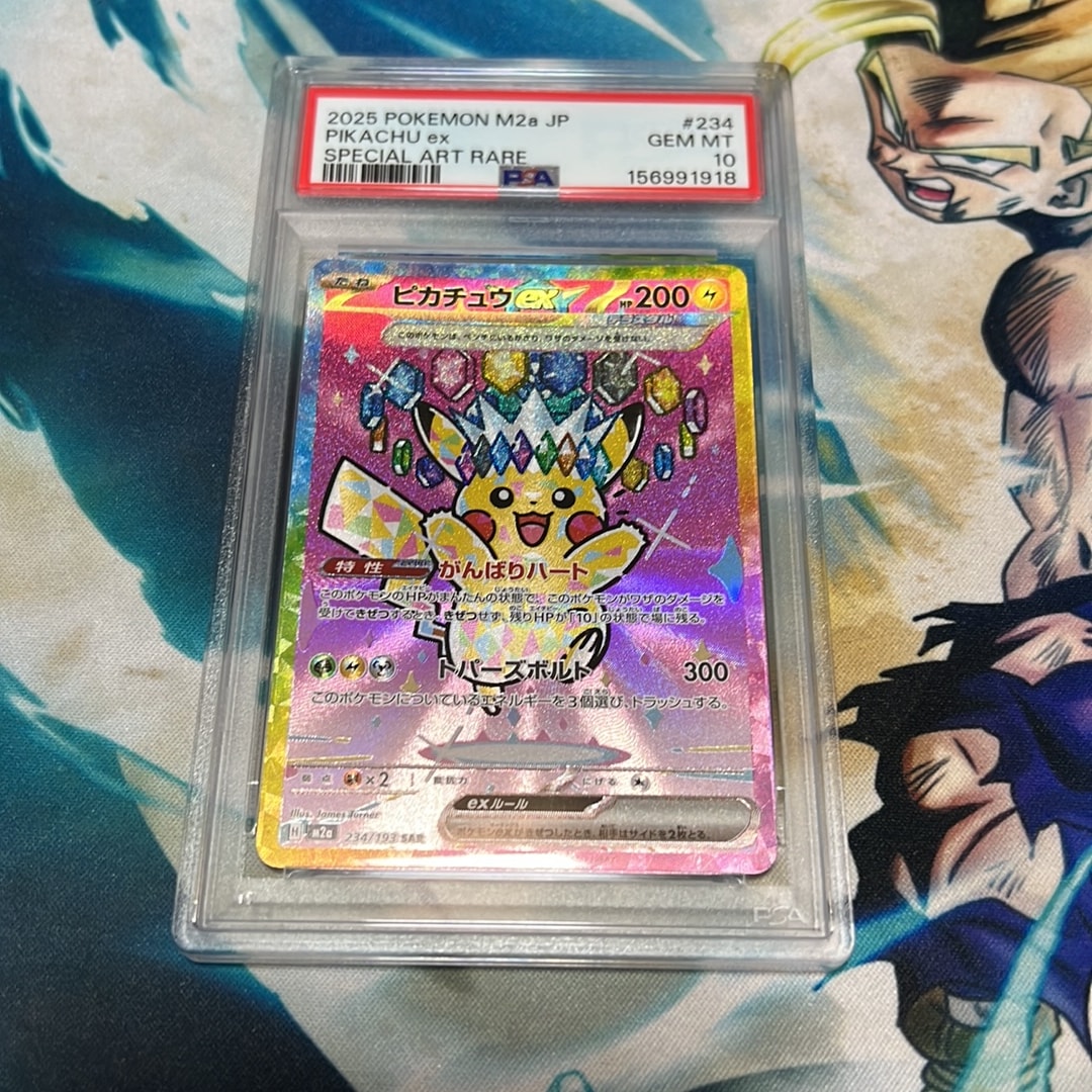 ピカチュウex SAR [M2a 234/193](ハイクラスパック「MEGAドリームex