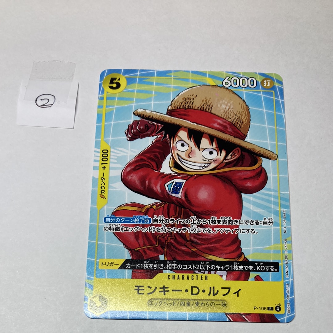 PSA9】モンキー・D・ルフィ P [P-106](プロモーションカード