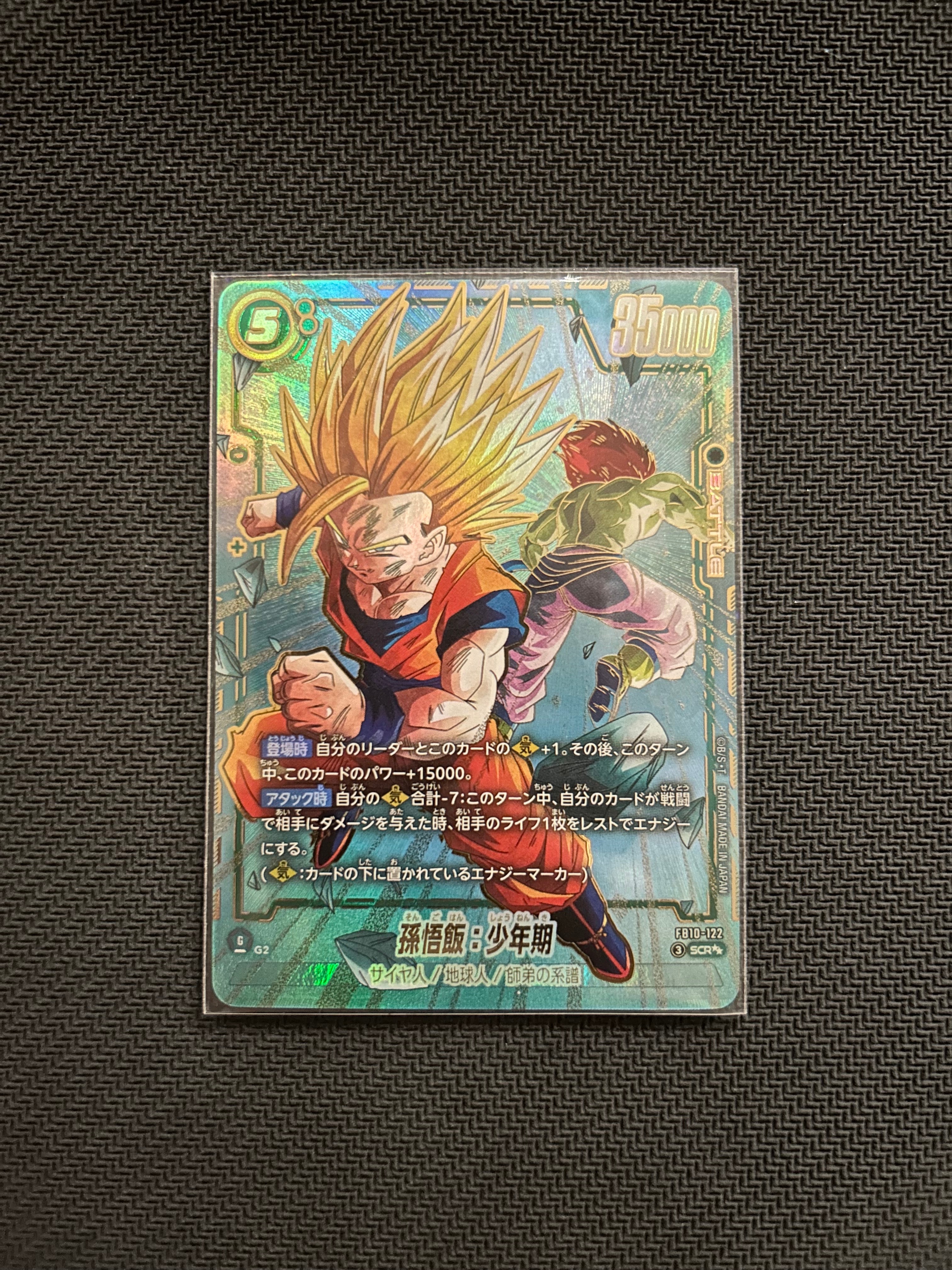 孫悟飯:少年期 SCR★★ [FB10-122](ブースターパック「クロスフォース」)