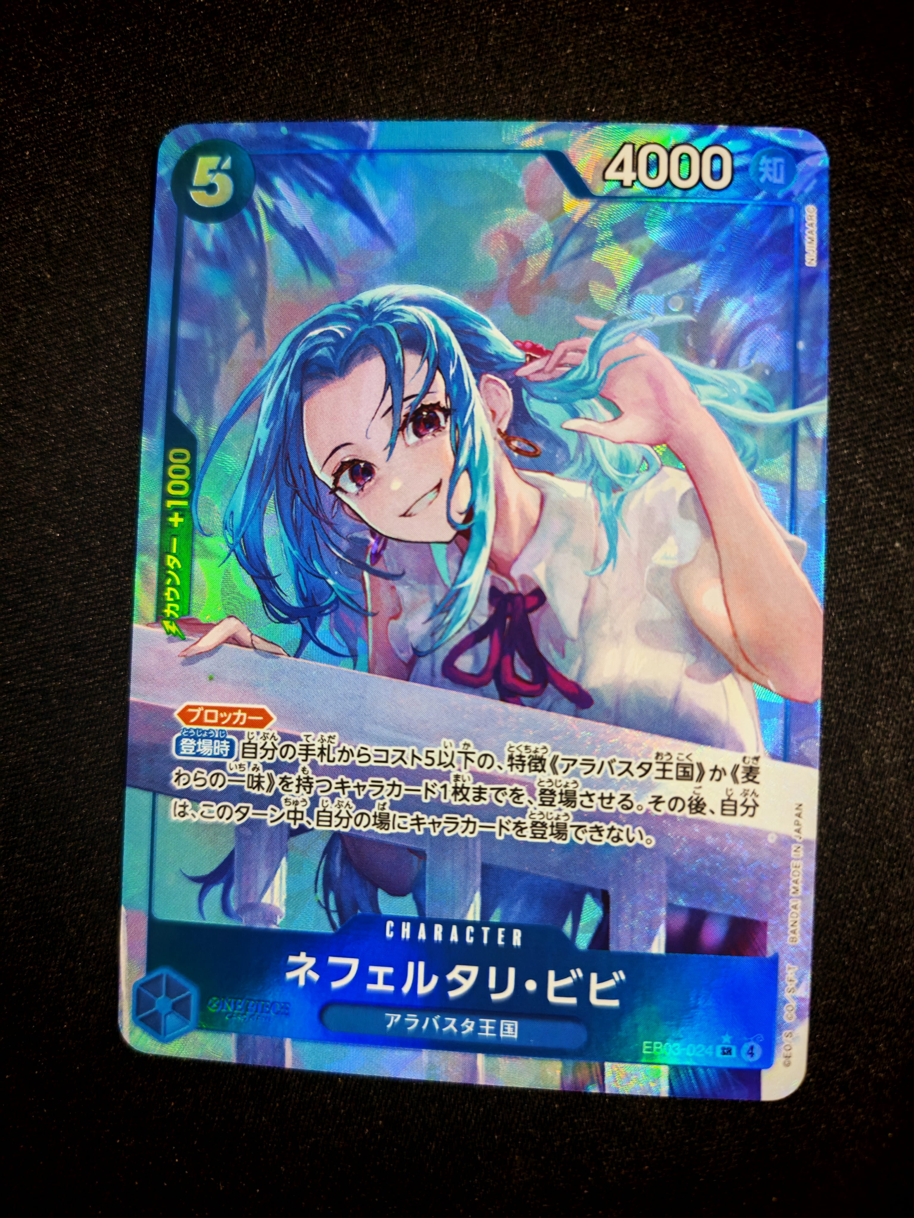 PSA10】ネフェルタリ・ビビ SR-P [EB03-024](エクストラブースター