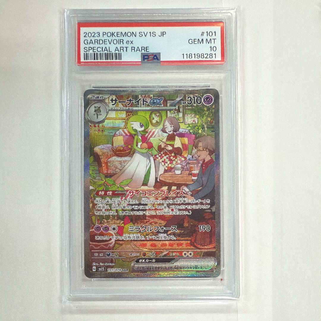 サーナイトex SAR[SV1S 101/078](スカーレット&バイオレット 拡張パック「スカーレットex」)