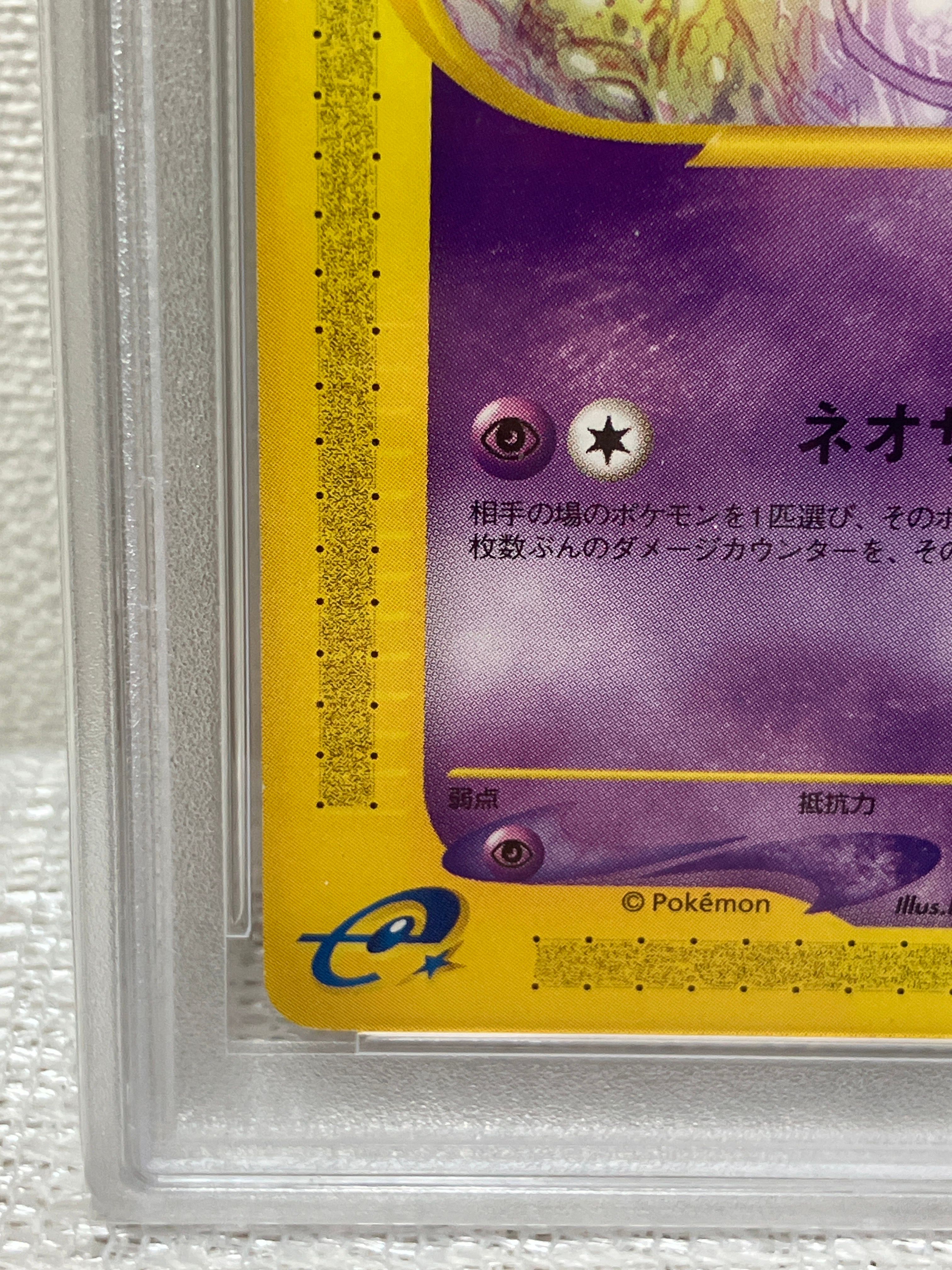 PSA 9]Mew :1ED [e1 087/128](Pokemon Card e Vol.1 