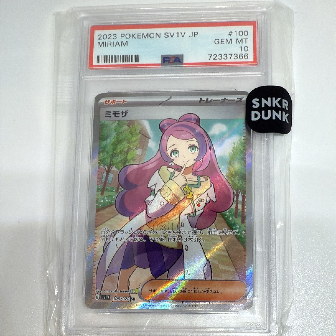 ミモザ SR [SV1V 100/078](スカーレット&バイオレット 拡張パック「バイオレットex」)