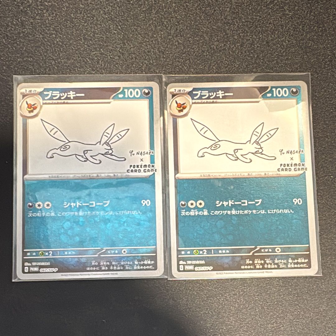 ブラッキー: プロモ (ナガバブラッキー) [SV-P 067](「YU NAGABA×ポケモンカードゲーム」プロモーションカード「SV-P」)