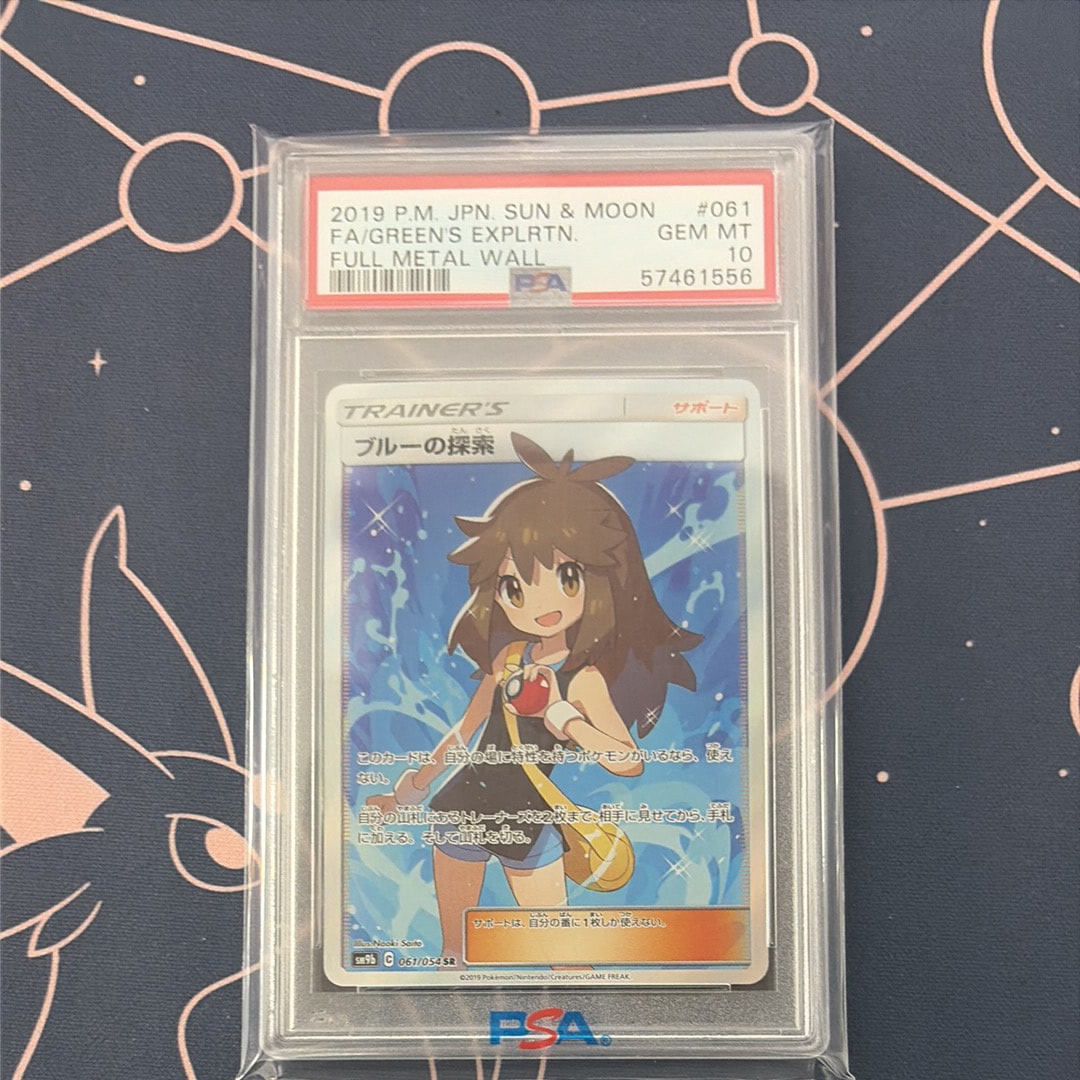 ブルーの探索 SR[SM9b 061/054](強化拡張パック「フルメタルウォール」)