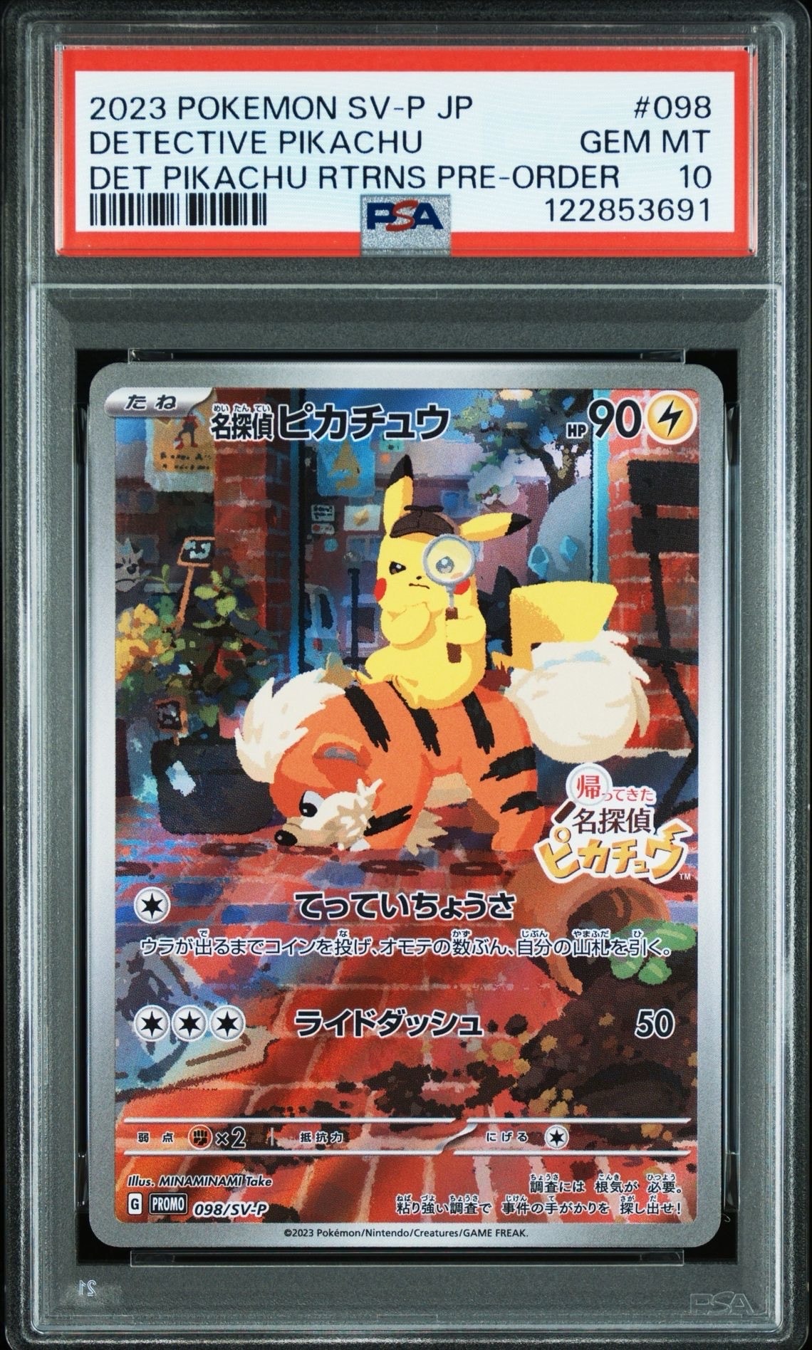 名探偵ピカチュウ: プロモ [SV-P 098](プロモーションカード「SV-P」)
