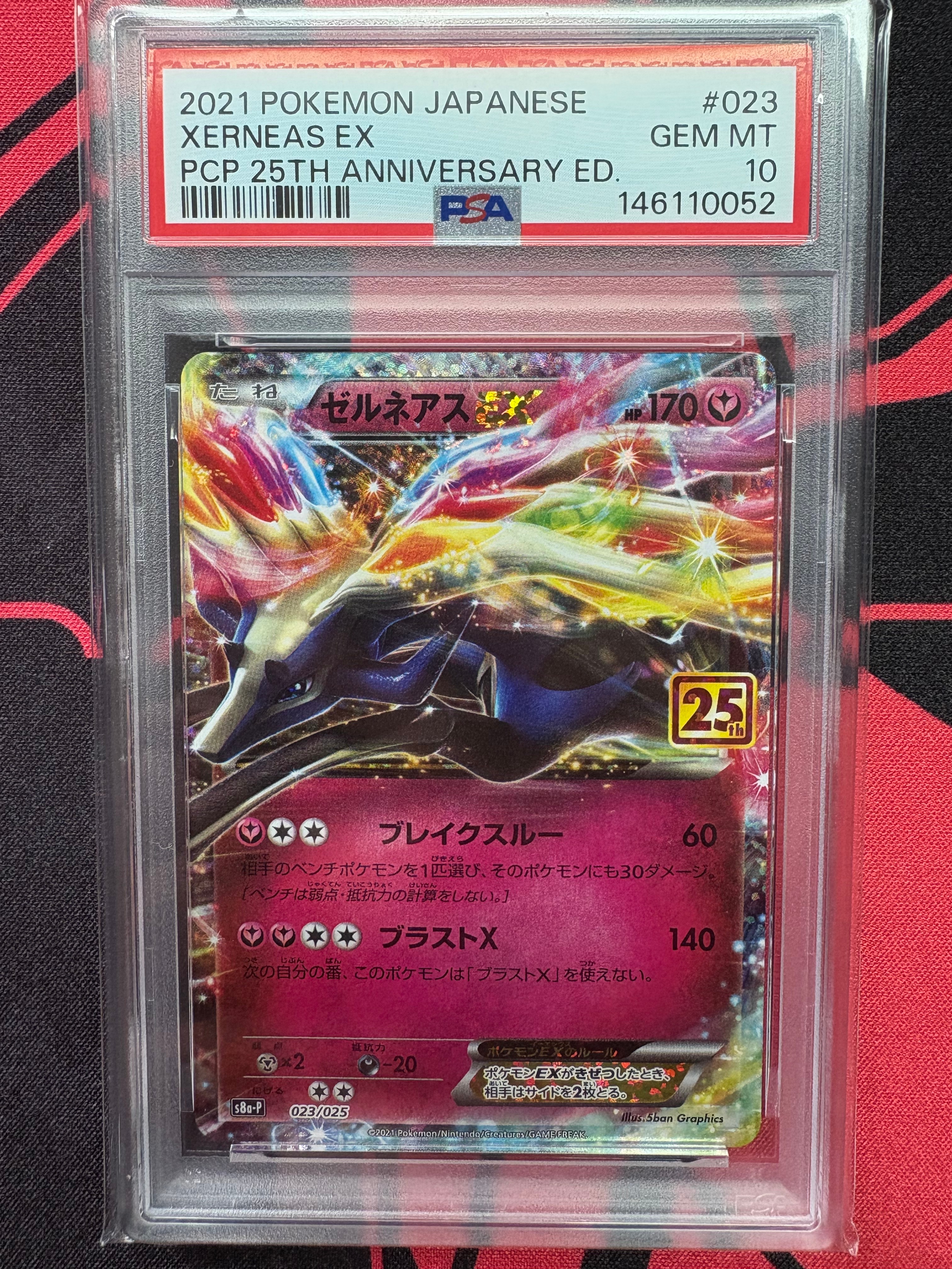 PSA10ゼルネアスEXS8a-P023プロモ25thアニバーサリーエディション PSA10】ゼルネアスEX: プロモ [S8a-P 023](プロモカードパック 25th